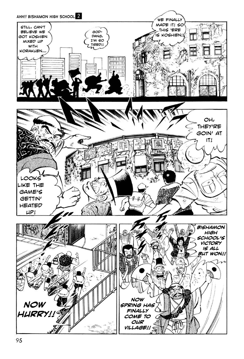 Ahh!! Bishamon High School - Chapter 6: Rage, Sanshiro!!