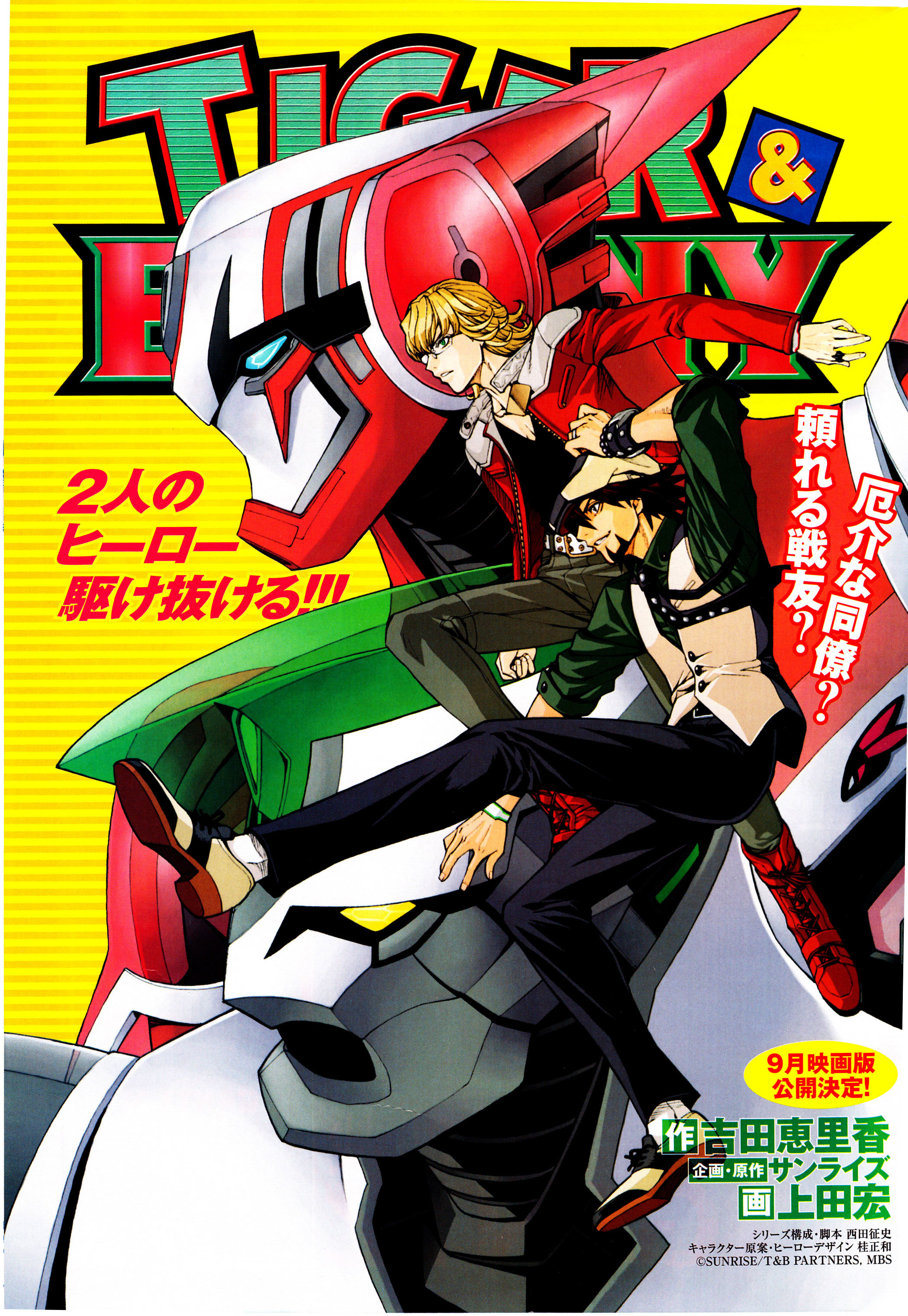 Tiger & Bunny - Chapter 5: No Man Is Infallible.