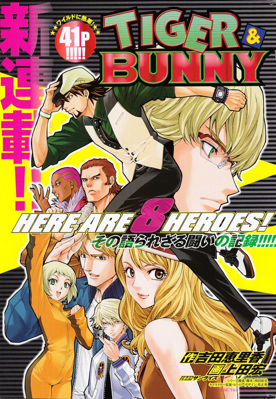 Tiger & Bunny - Chapter 1: Better A Live Coward Than A Dead Hero...?