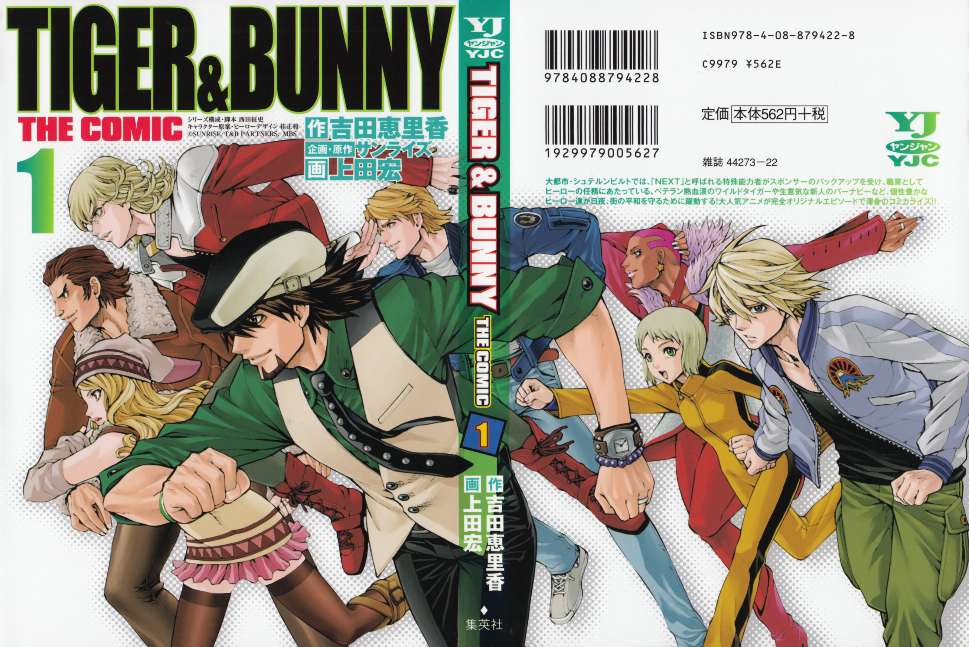 Tiger & Bunny - Chapter 1: Better A Live Coward Than A Dead Hero...?