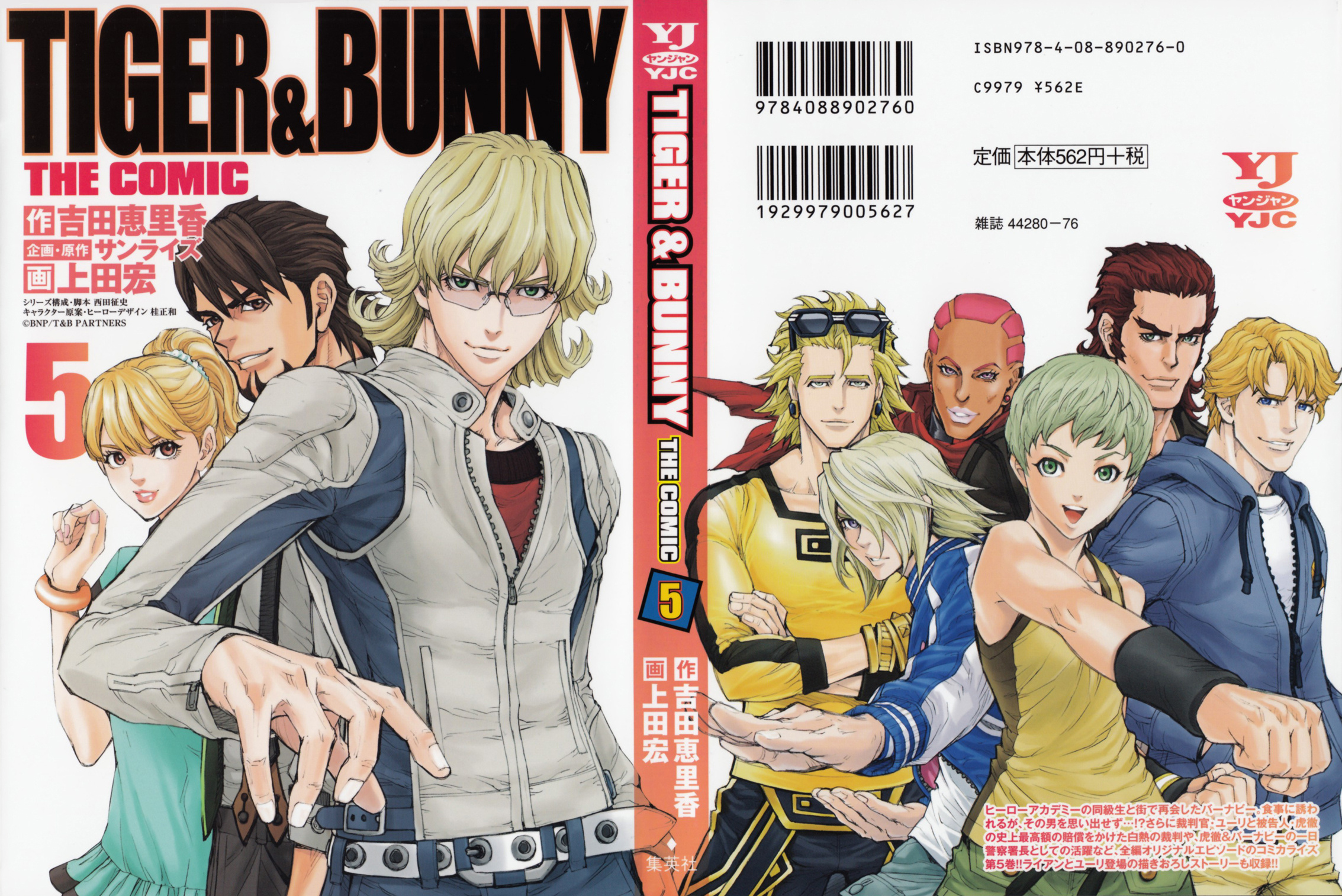 Tiger & Bunny - Chapter 24: So Many Men, So Many Minds.