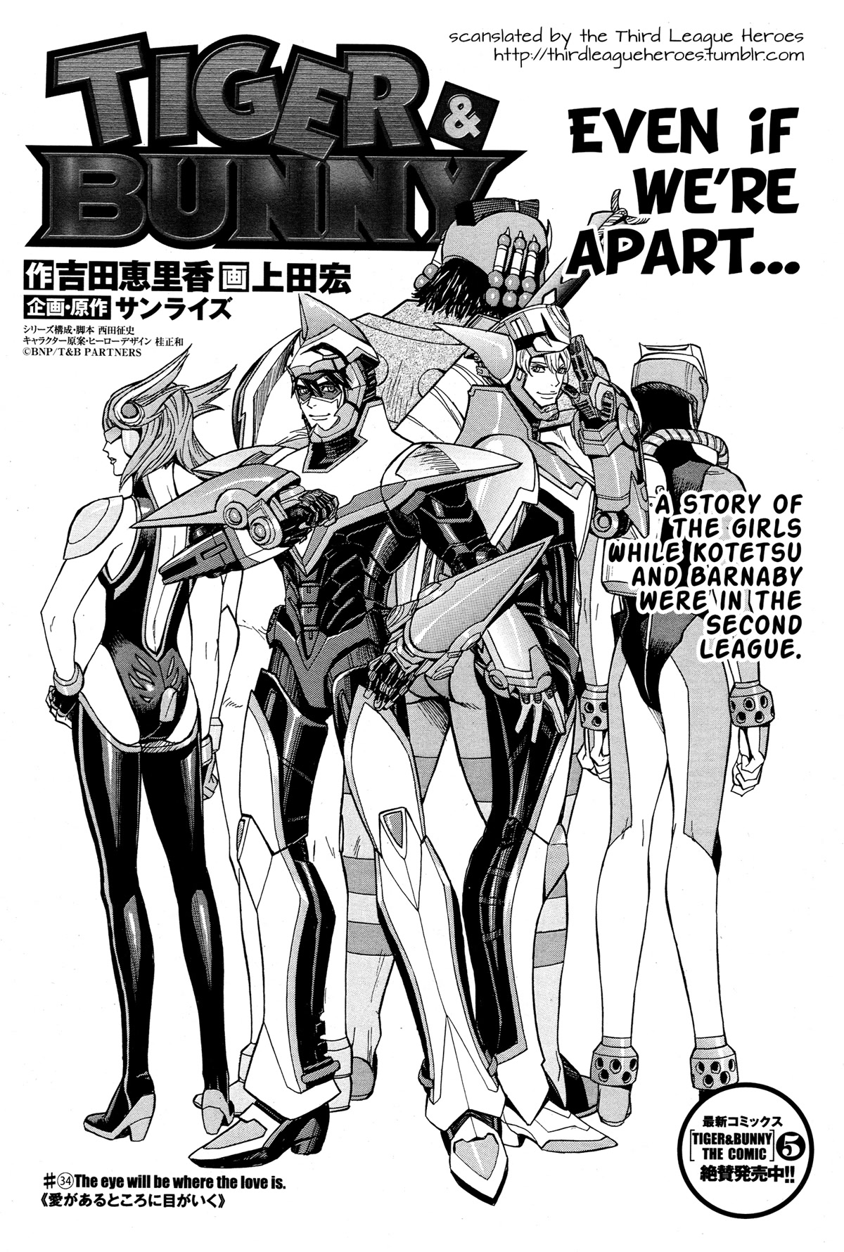 Tiger & Bunny - Chapter 34: The Eye Will Be Where The Love Is.