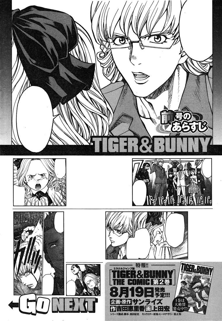 Tiger & Bunny - Chapter 11: Actions Speak Louder Than Words.