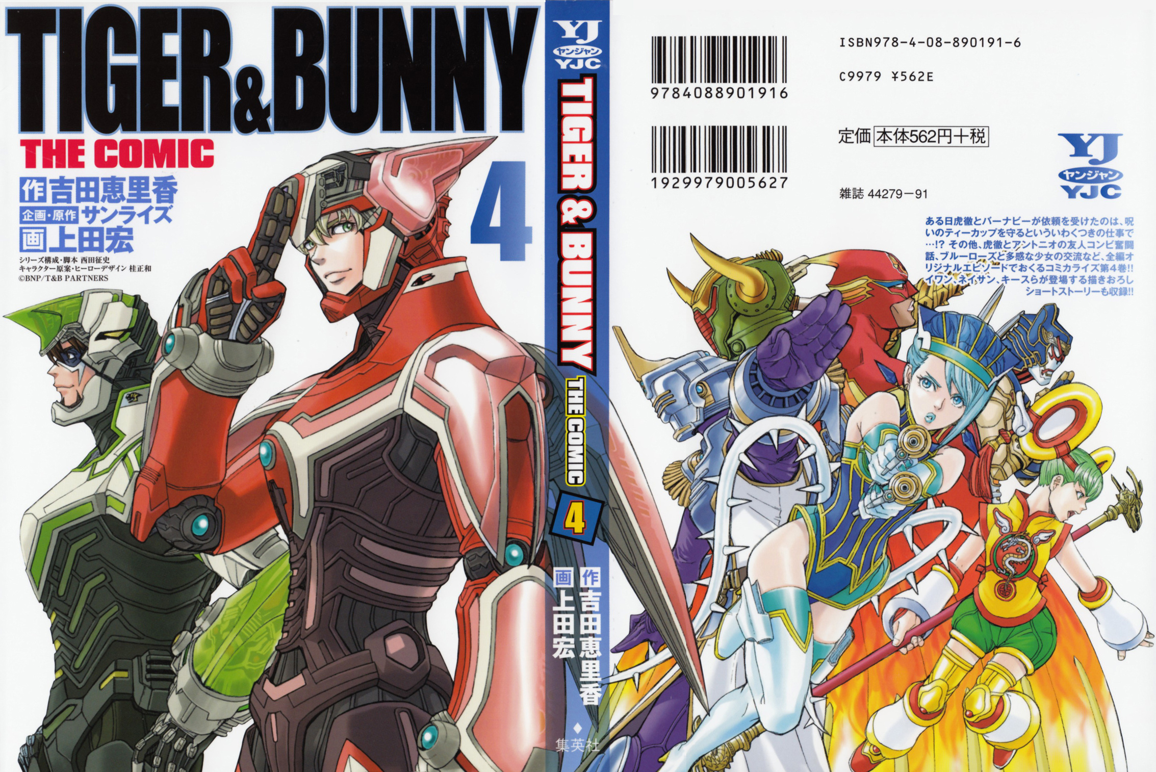 Tiger & Bunny - Chapter 18: Better To Ask The Way Than Go Astray.