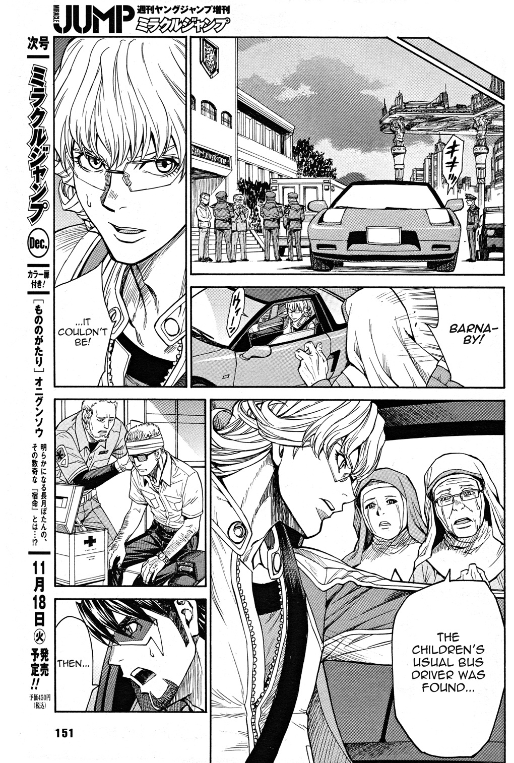 Tiger & Bunny - Chapter 18: Better To Ask The Way Than Go Astray.