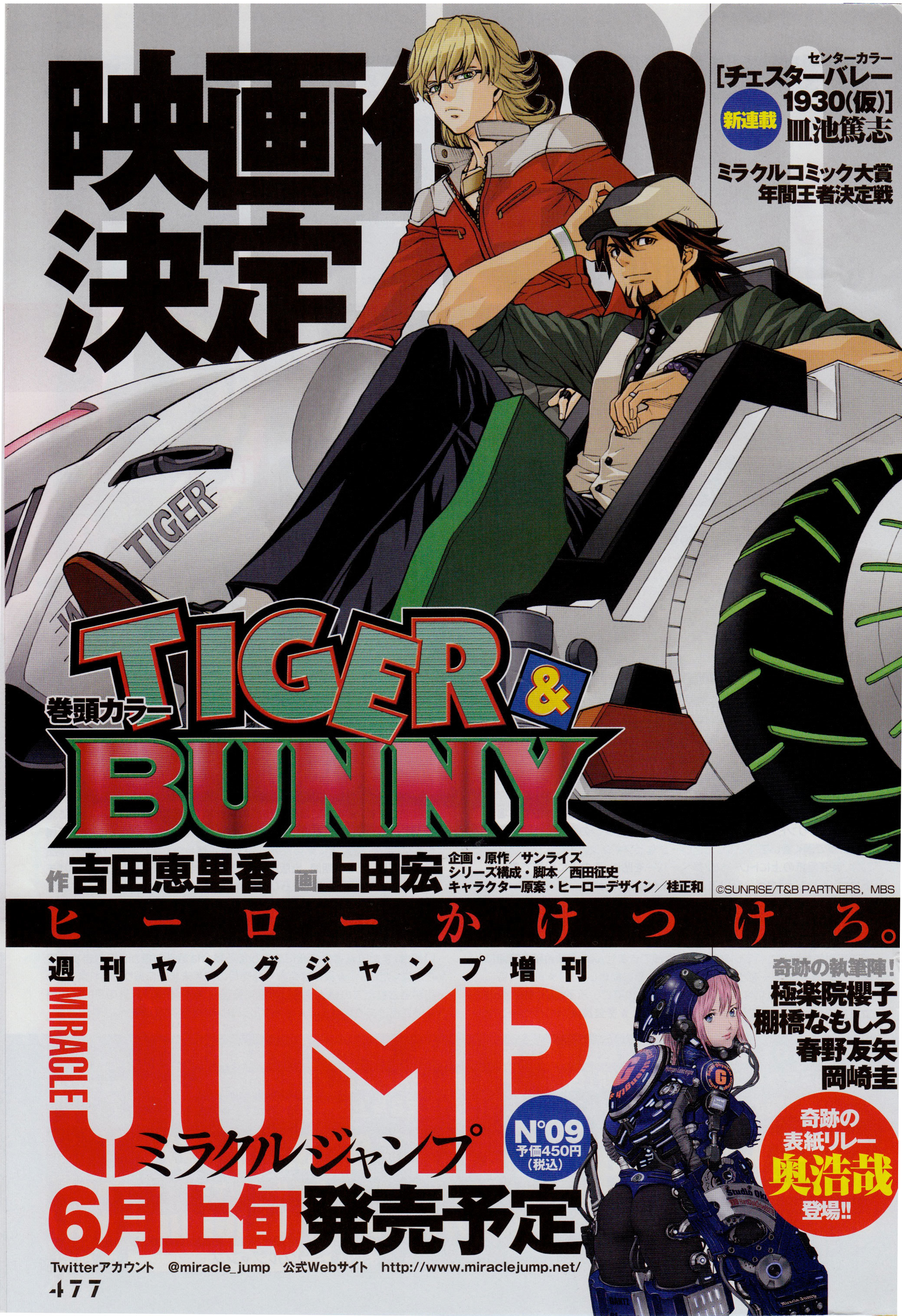 Tiger & Bunny - Chapter 4: Good Seed Makes A Good Crop.