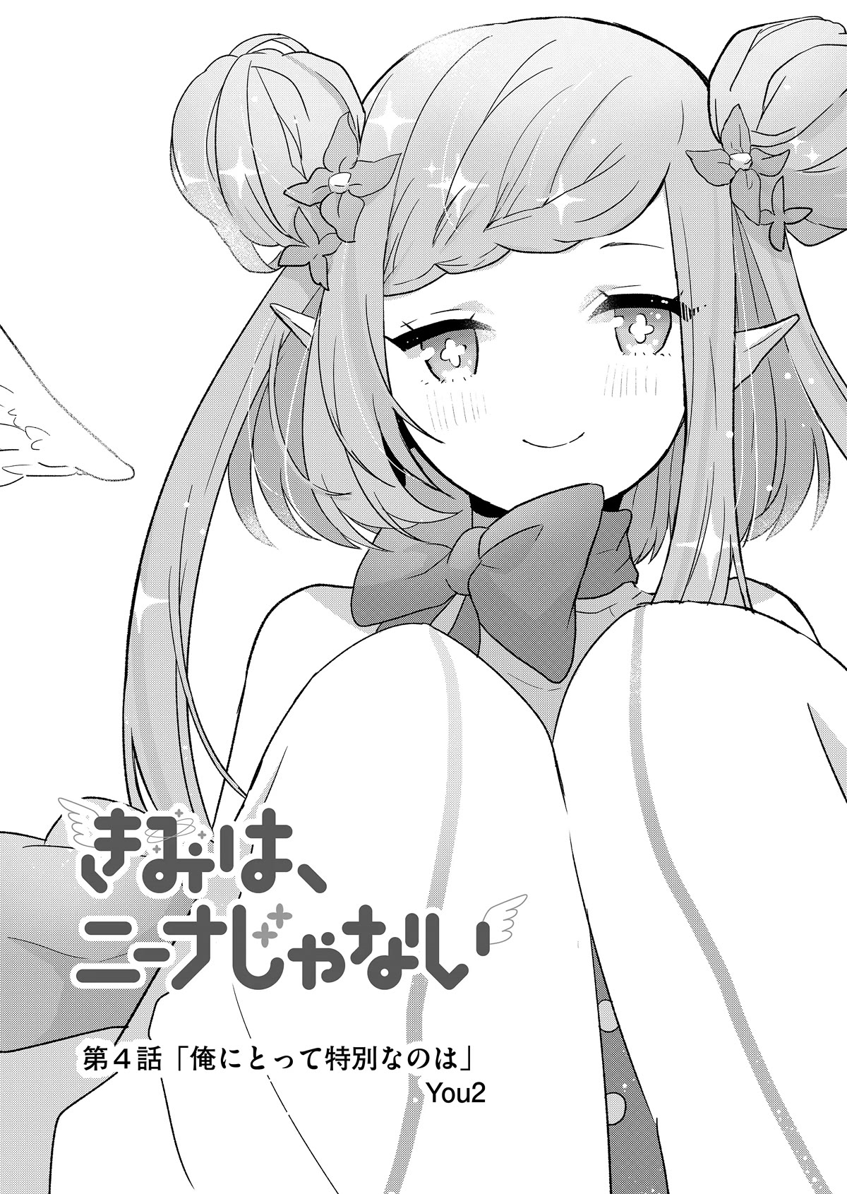 Kimi Wa, Nina Janai - Chapter 4: Special To Me