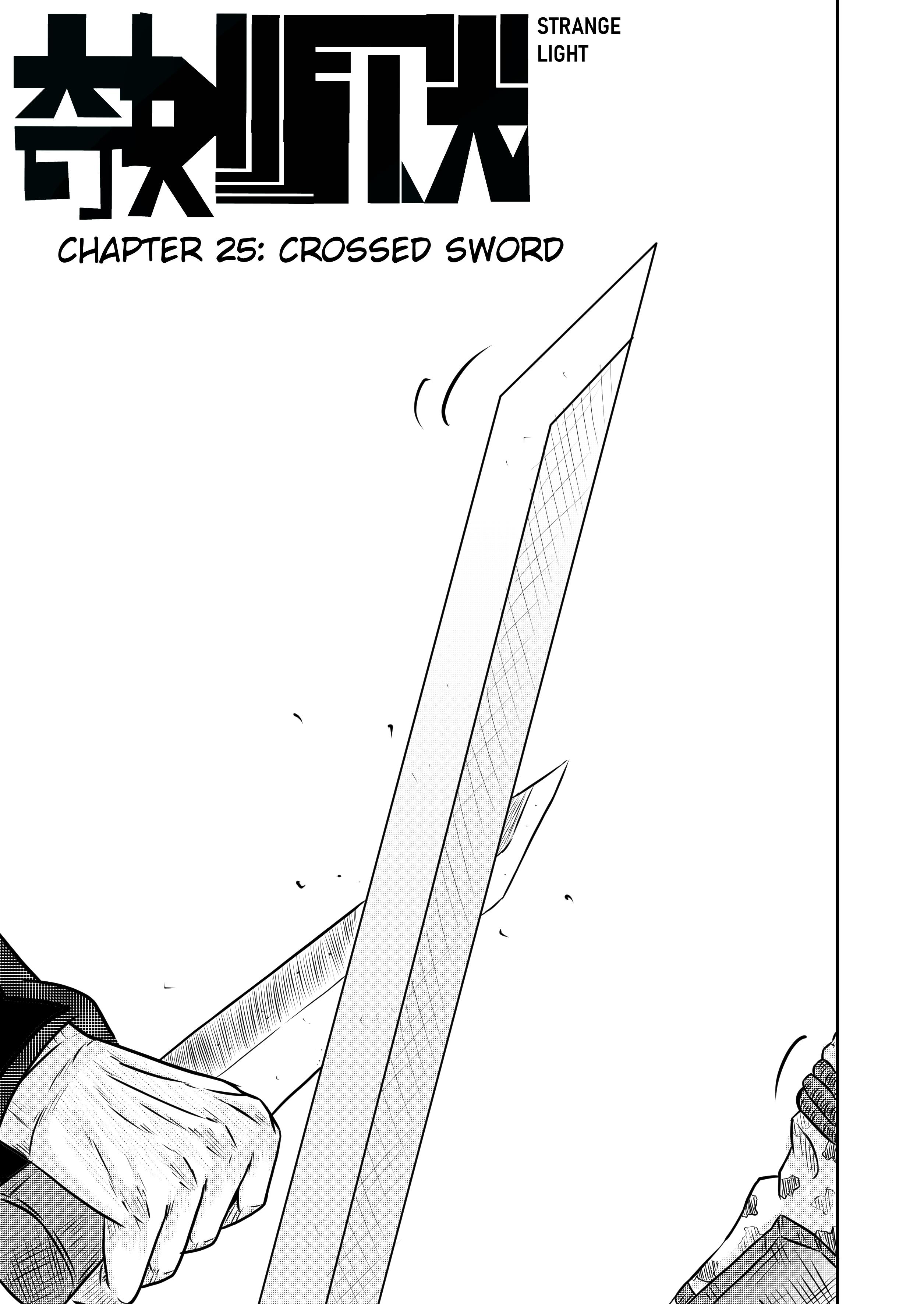 Strange Light - Vol.2 Chapter 25: Chapter 25: Crossed Sword