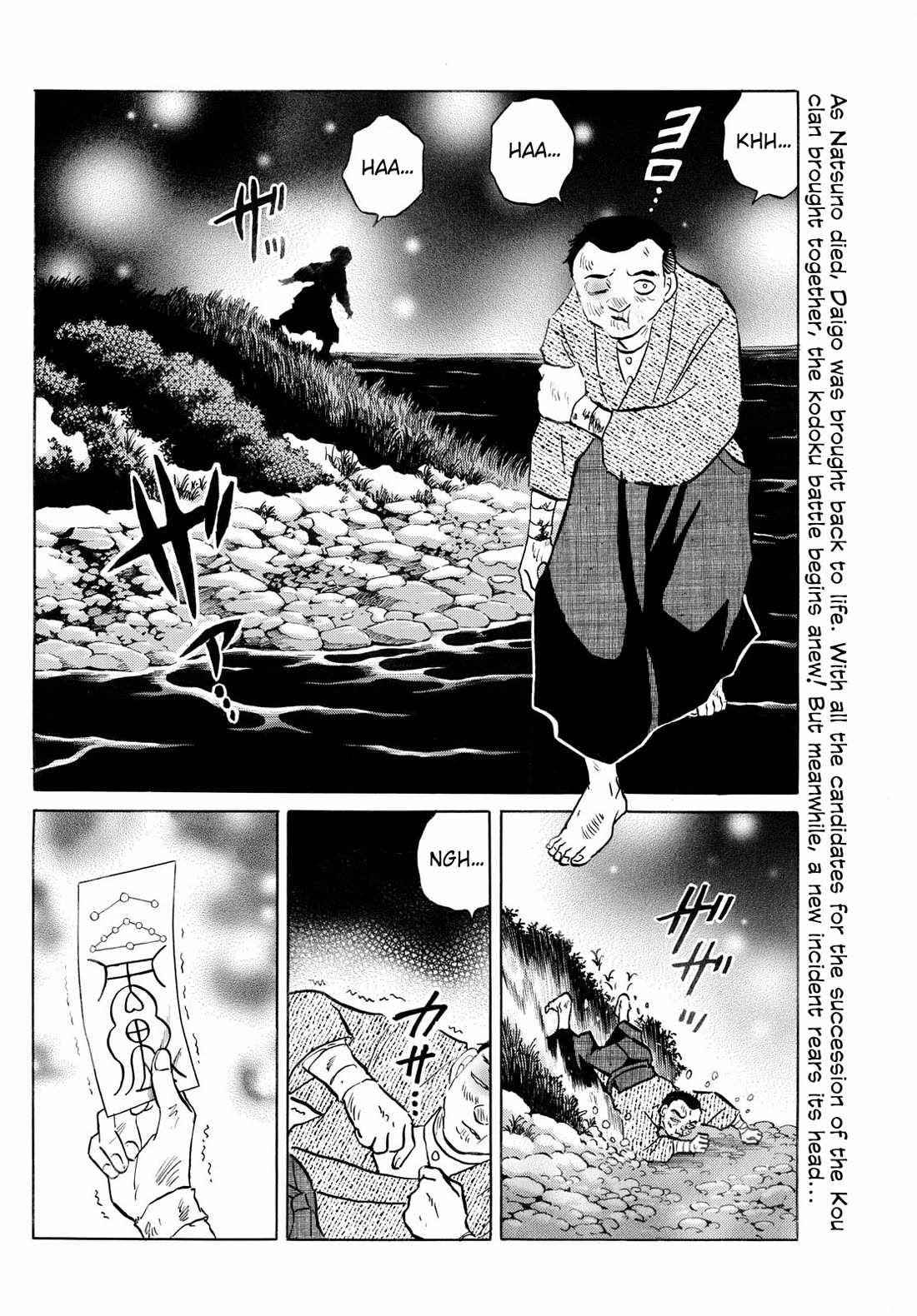 Mao - Chapter 226: The Boat From The Kou Clan