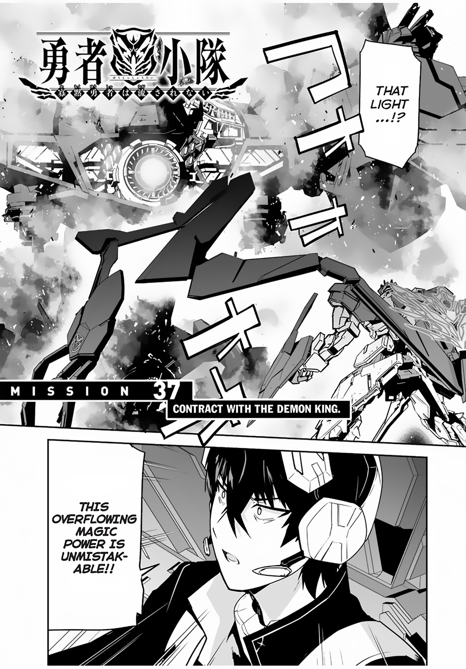 Yuusha Shoutai Kamoku Yuusha Wa Nagisa Renai - Chapter 37