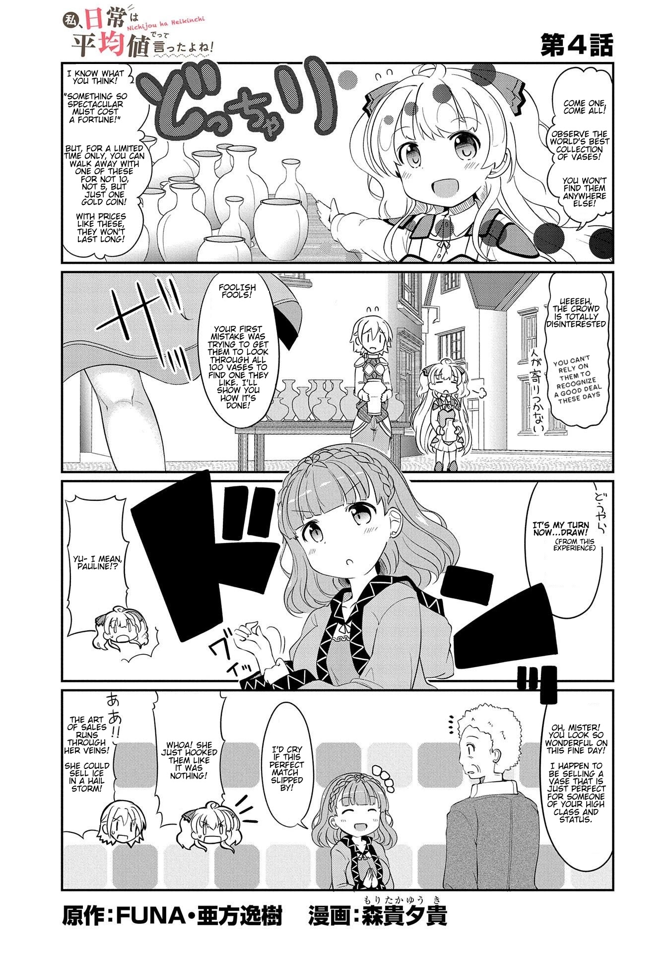 Watashi, Nichijou Wa Heikinchi De Tte Itta Yo Ne! - Chapter 4