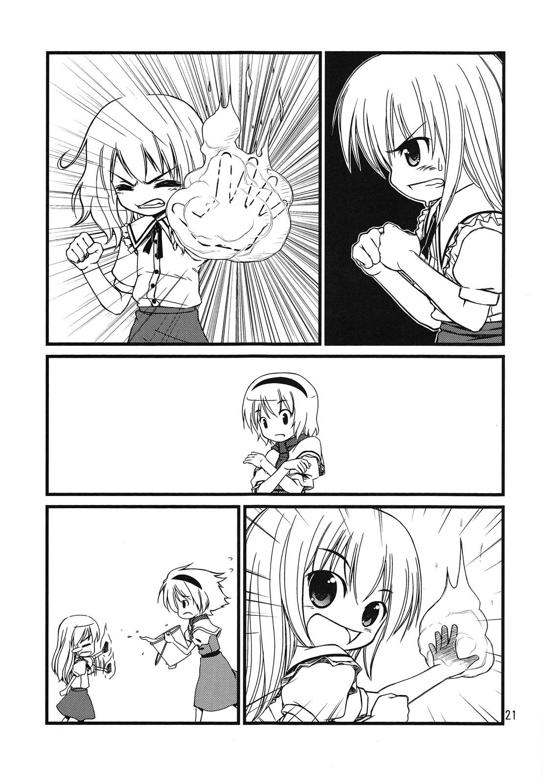 Touhou - Magical☆Aria (Doujinshi) - Chapter 2: A Starting Point