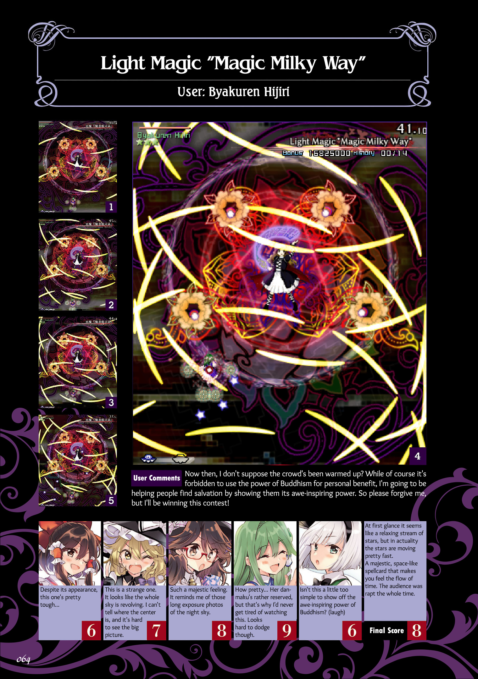 The Grimoire Of Usami - Hifuu Kurabu Ikai Satsuei Kiroku [Touhou Project] - Vol.1 Chapter 3: Spell Cards Part 1 - Section 6-10