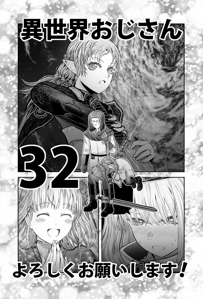 Isekai Ojisan - Chapter 32