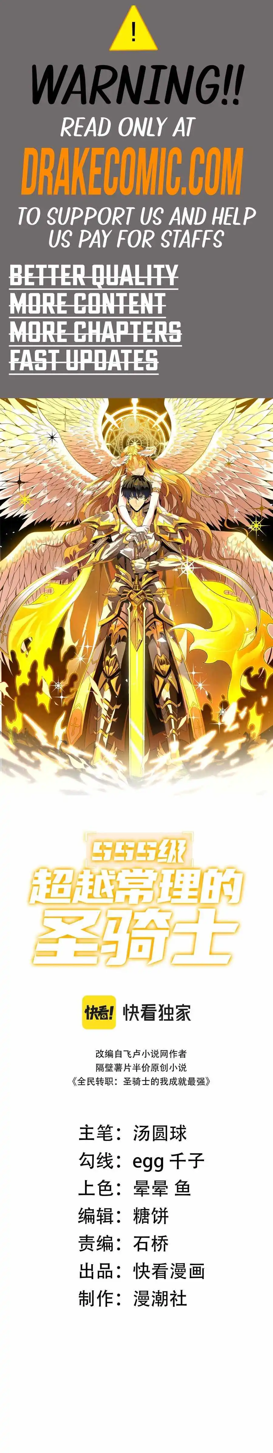 SSS-Rank Paladin Who Transcends Common Sense - Chapter 40