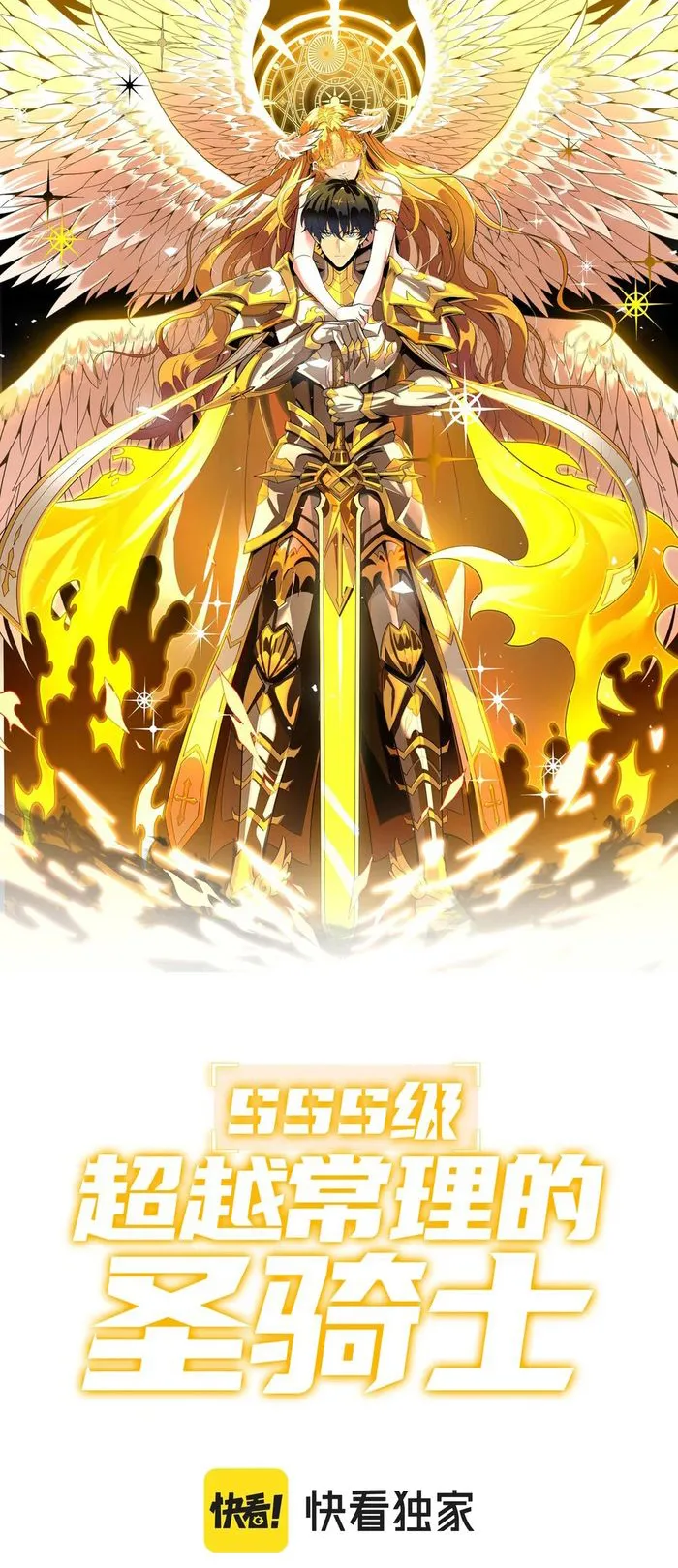 SSS-Rank Paladin Who Transcends Common Sense - Chapter 37