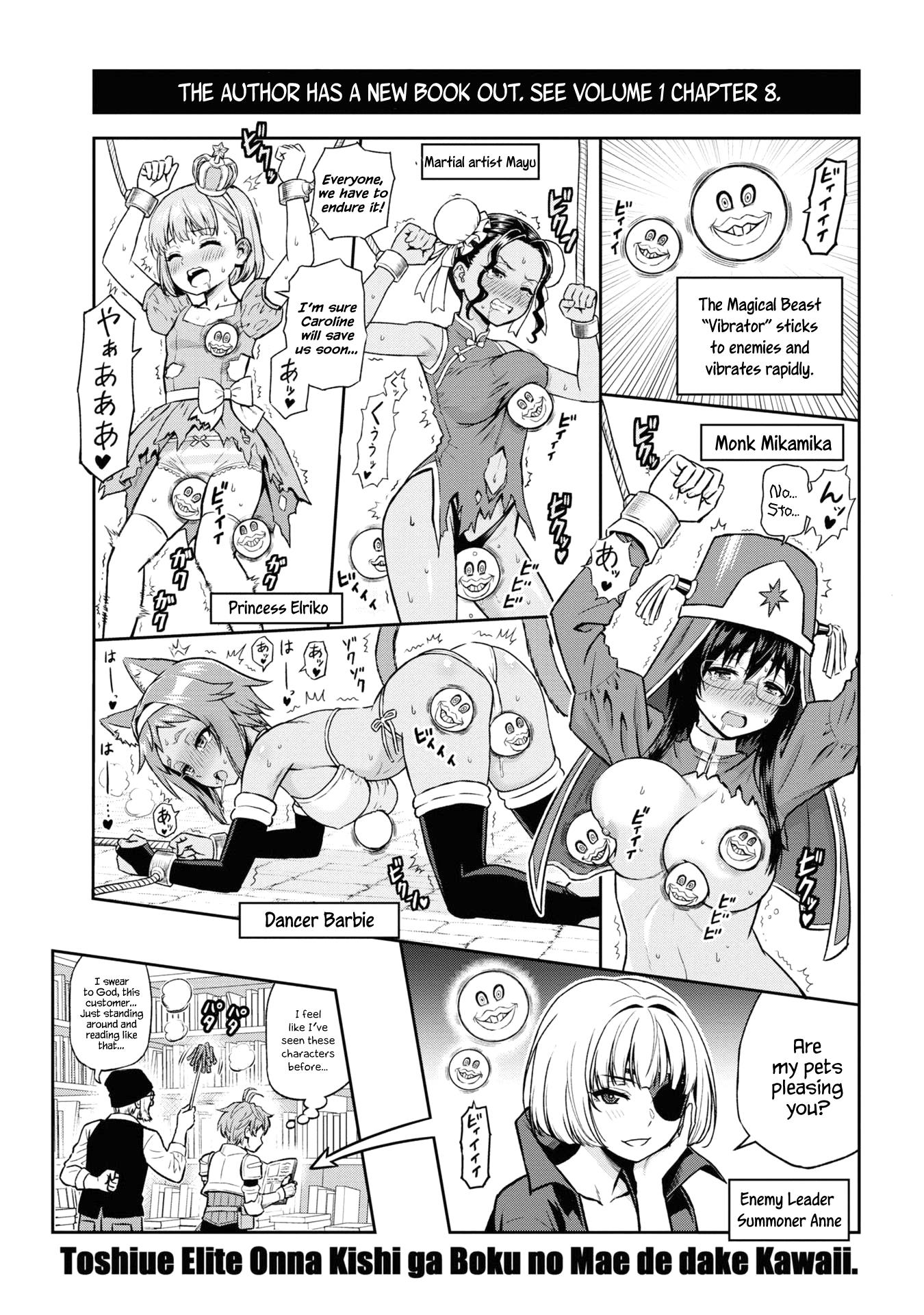 Older Elite Knight Is Cute Only In Front Of Me - Vol.3 Chapter 19.5: Volume 3 Extras