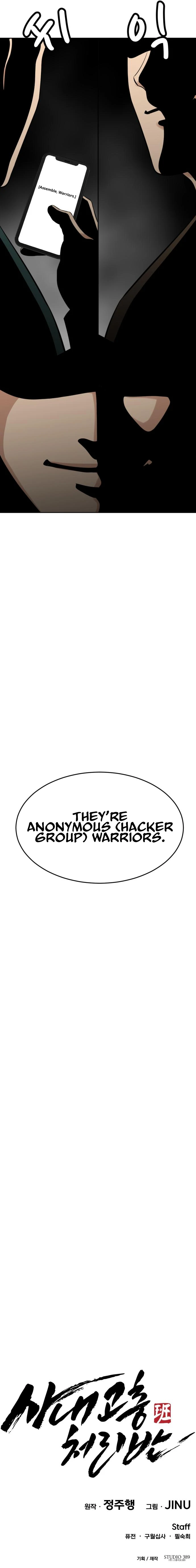 Company Grievance Squad - Chapter 16