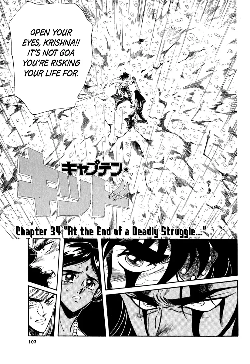 Captain Kid - Vol.6 Chapter 34: At The End Of A Deadly Struggle...