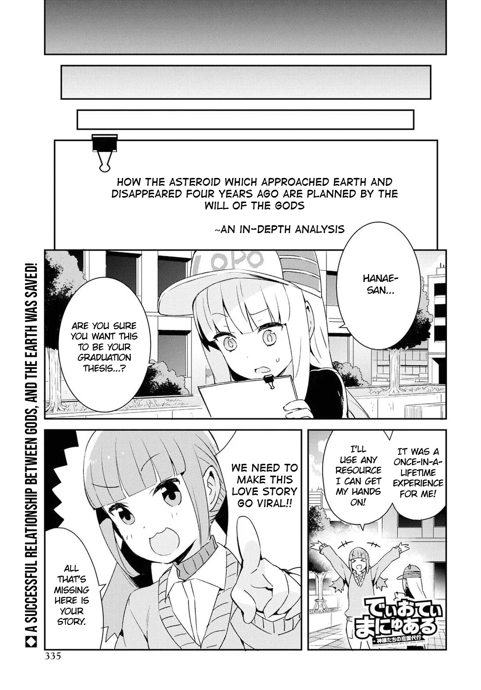 Dioti Manual ~Kamisamatachi No Ren'ai Daikou~ - Vol.3 Chapter 23: Epilogue