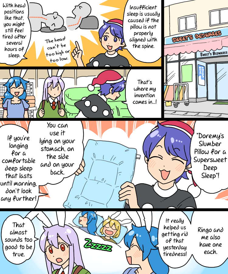 Touhou - Mamange Eternal - Vol.1 Chapter 26: Mamange Eternal 26 (Pillow)