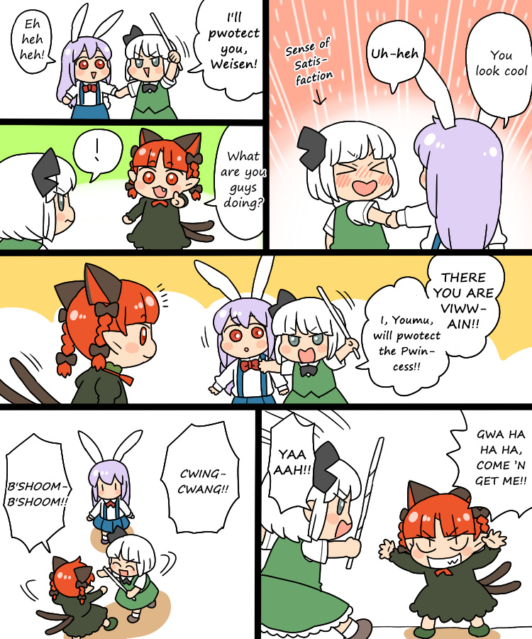 Touhou - Mamange Eternal - Vol.1 Chapter 8.1: Mamange Side Story - Lil' Reisen 1