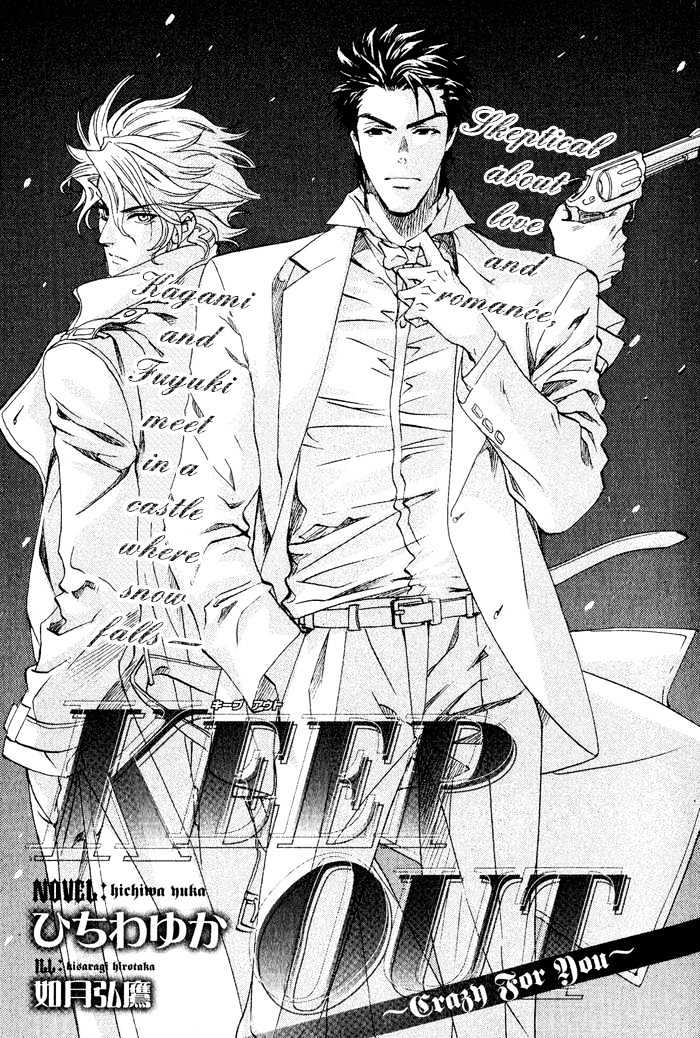 Keep Out (Kisaragi Hirotaka) - Vol.1 Chapter 1