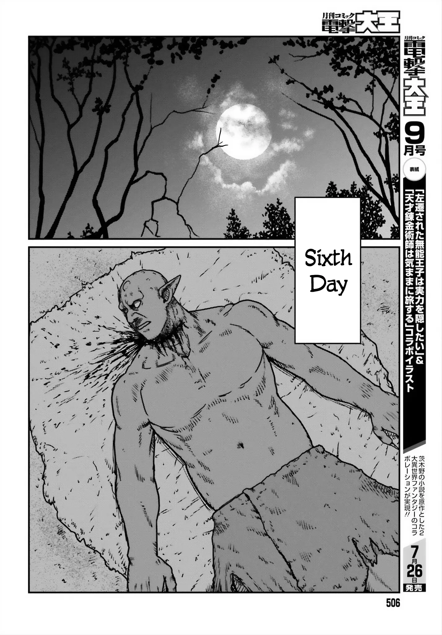 Yajin Tensei: Karate Survivor In Another World - Vol.8 Chapter 52: After Combat Training