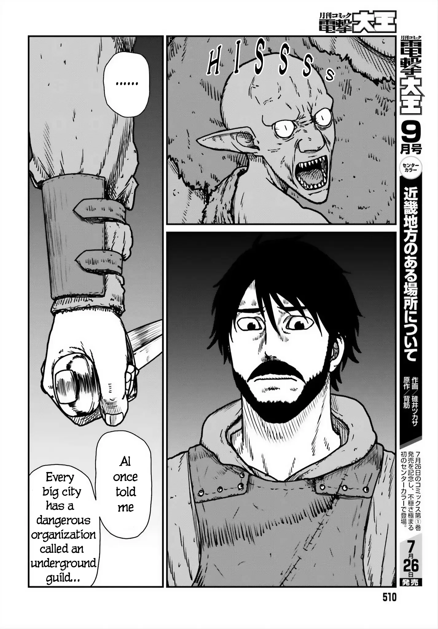 Yajin Tensei: Karate Survivor In Another World - Vol.8 Chapter 52: After Combat Training