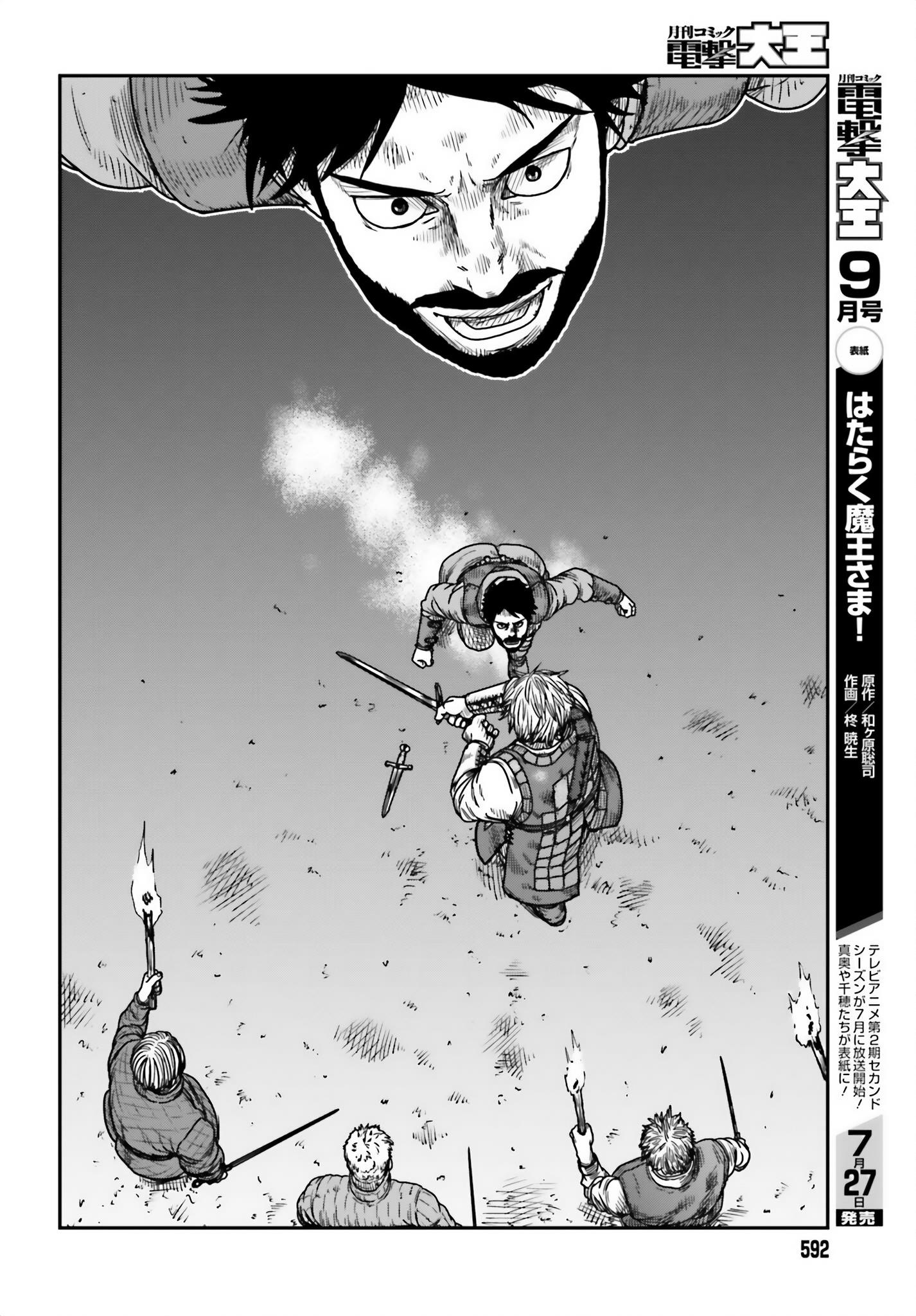 Yajin Tensei: Karate Survivor In Another World - Vol.6 Chapter 42: A Wildling Entrapped 3