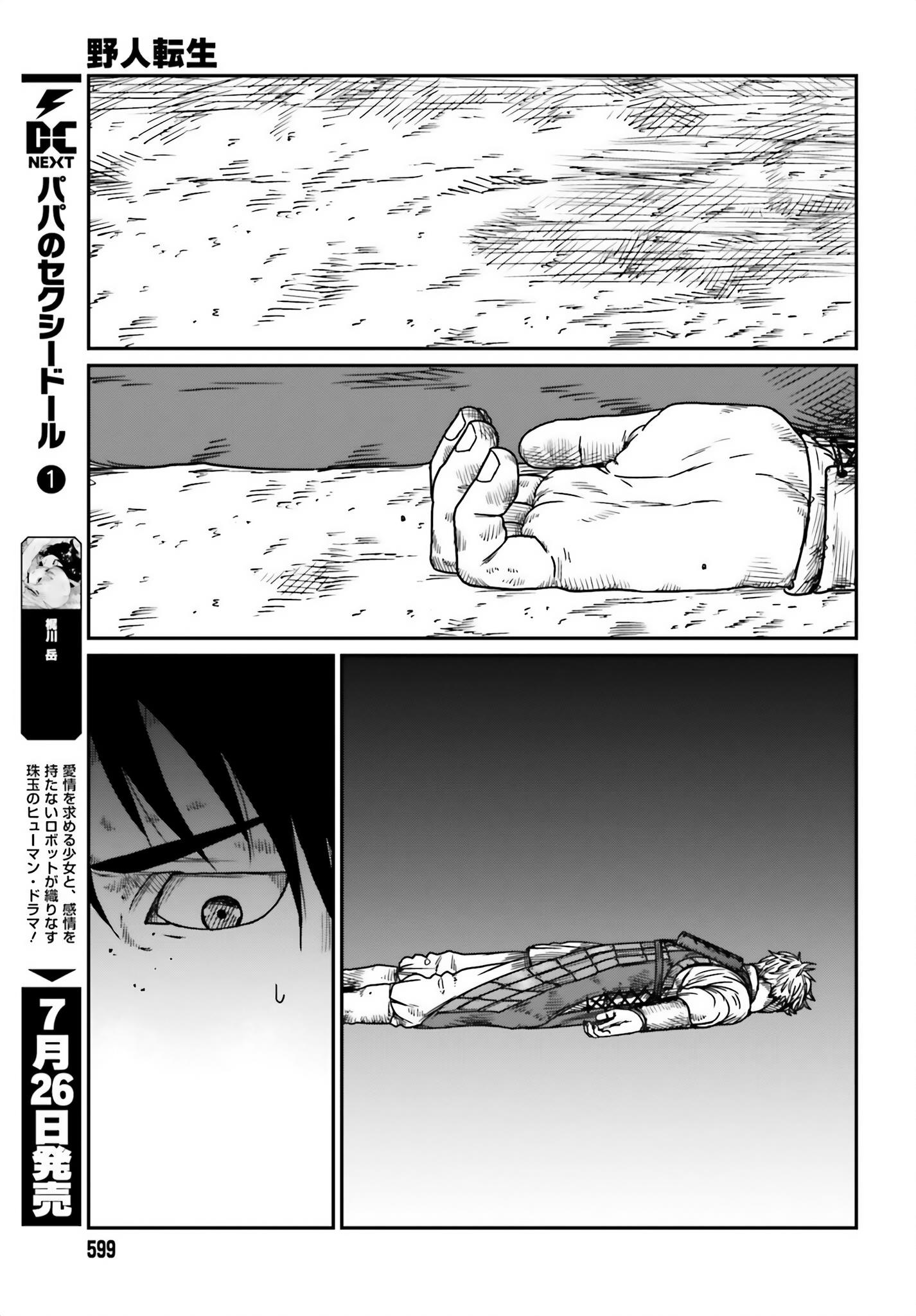 Yajin Tensei: Karate Survivor In Another World - Vol.6 Chapter 42: A Wildling Entrapped 3