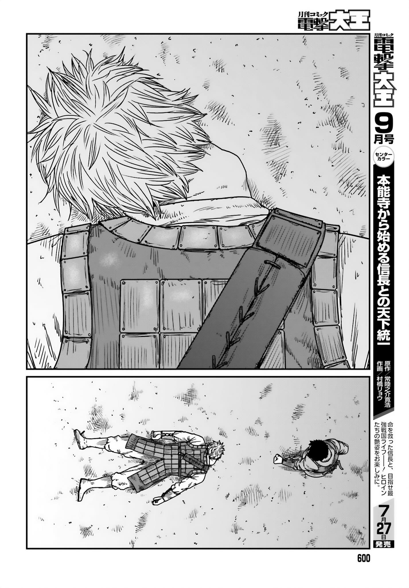 Yajin Tensei: Karate Survivor In Another World - Vol.6 Chapter 42: A Wildling Entrapped 3