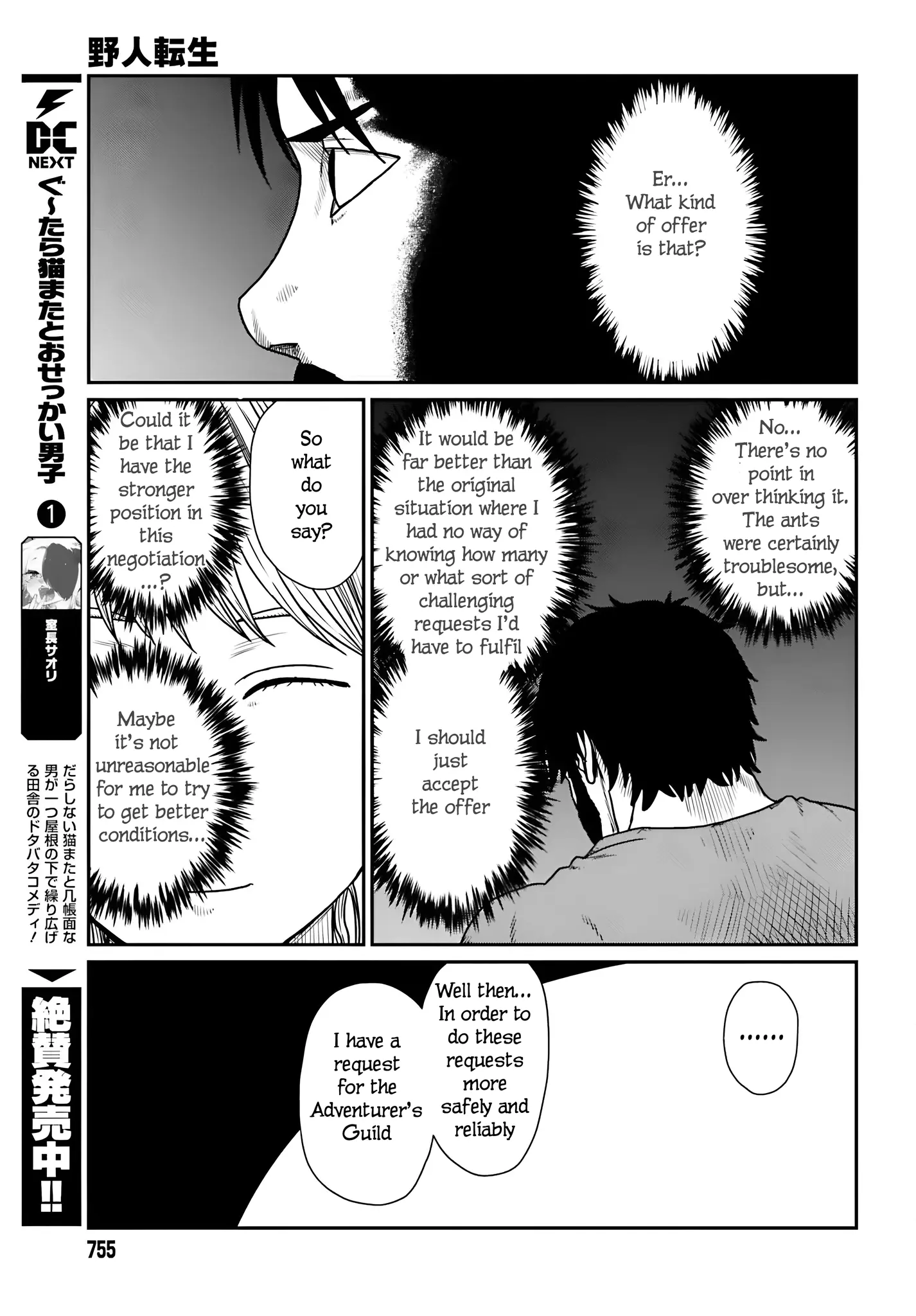 Yajin Tensei: Karate Survivor In Another World - Vol.9 Chapter 57: Dramatic Escape