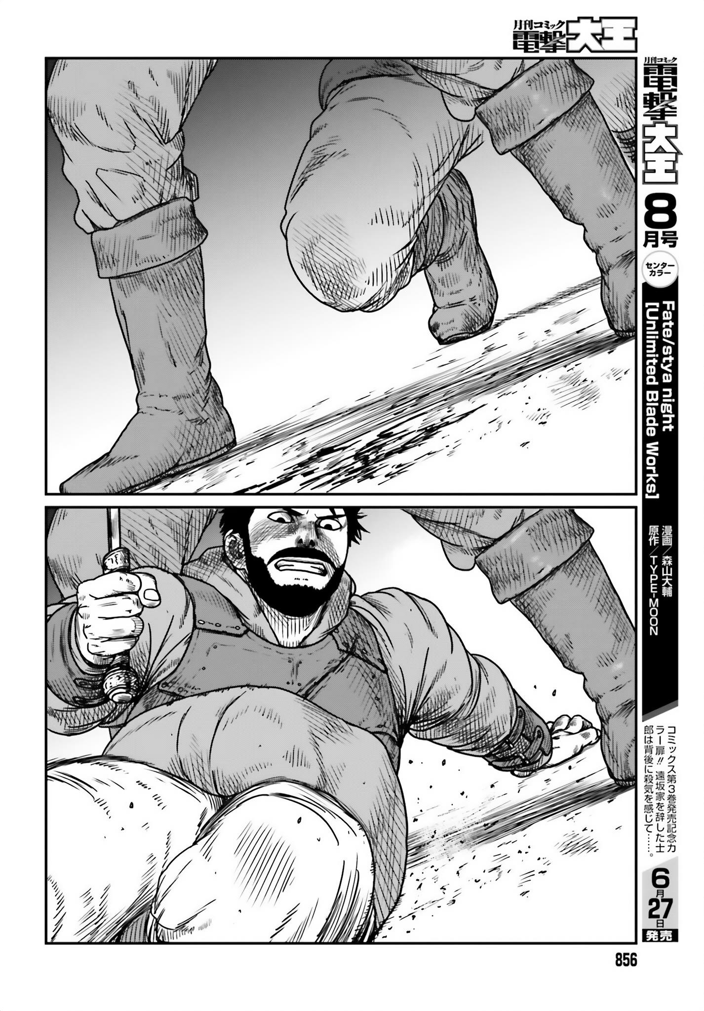 Yajin Tensei: Karate Survivor In Another World - Vol.6 Chapter 41: A Wildling Entrapped 2