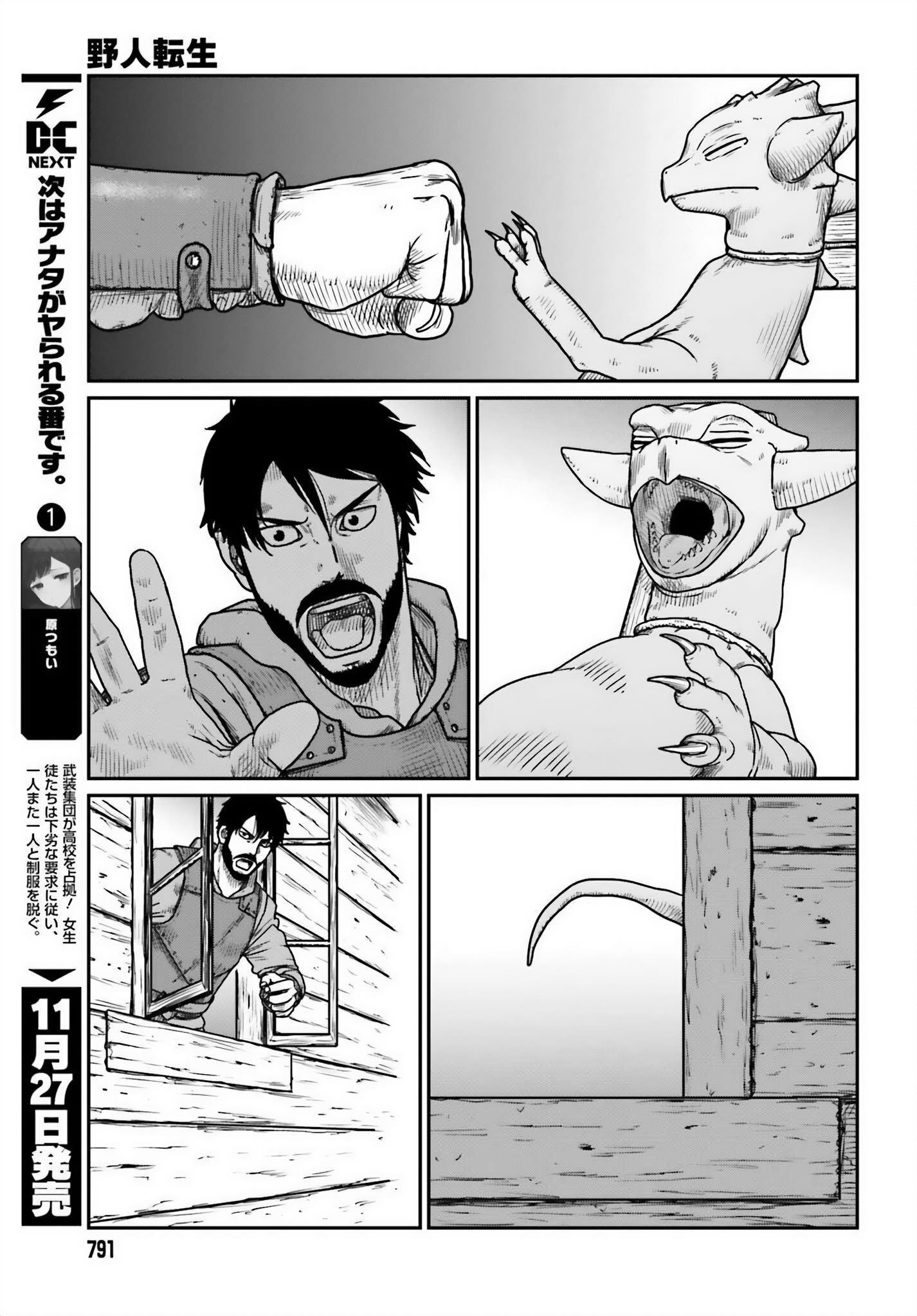 Yajin Tensei: Karate Survivor In Another World - Vol.7 Chapter 45: Flashing Grey Matter