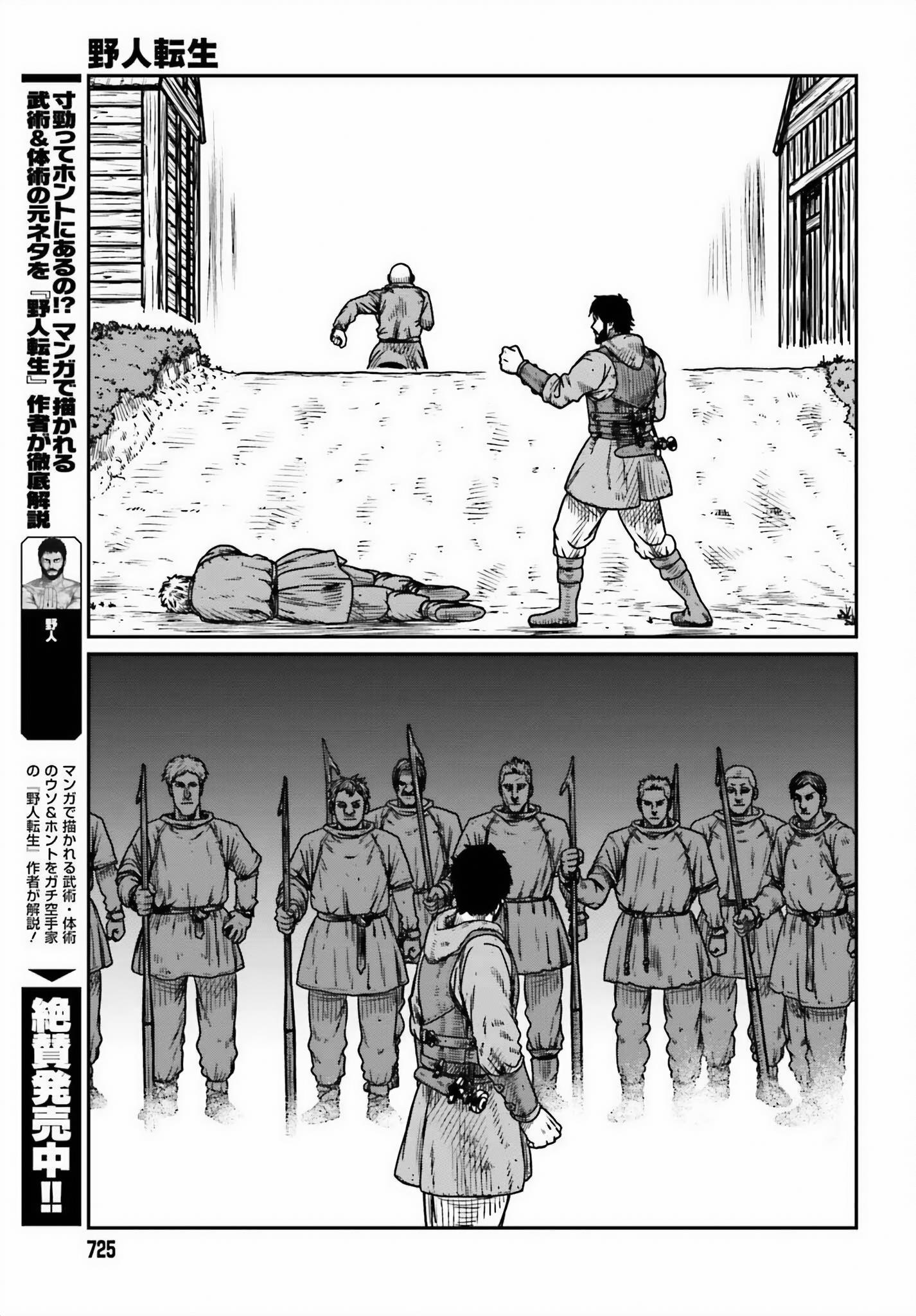 Yajin Tensei: Karate Survivor In Another World - Vol.7 Chapter 46: Provocation