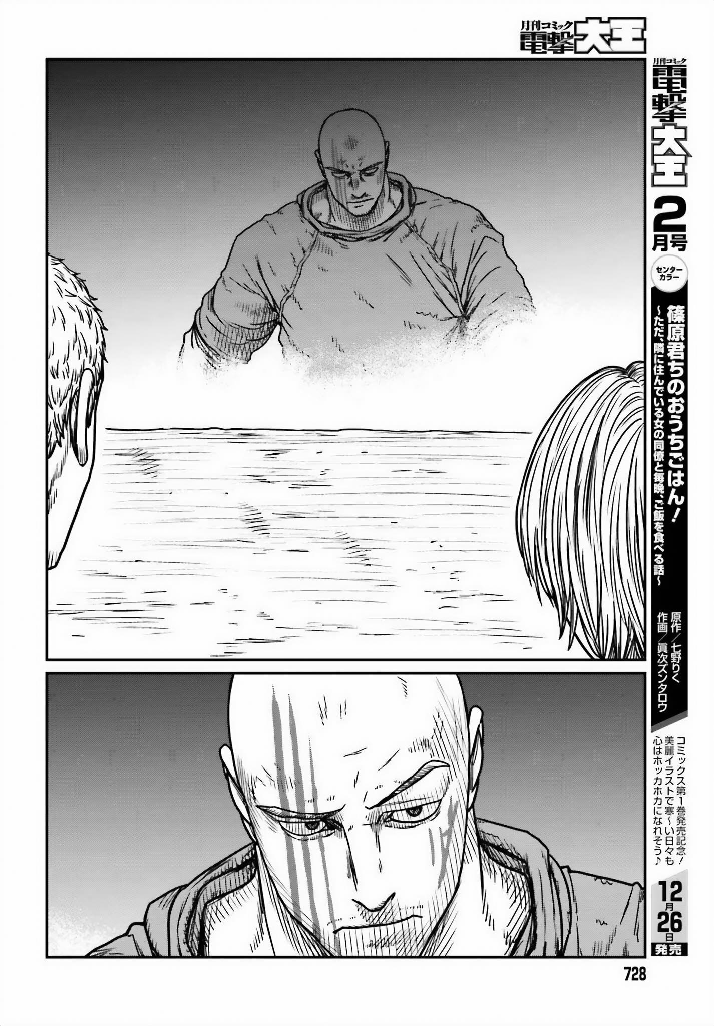 Yajin Tensei: Karate Survivor In Another World - Vol.7 Chapter 46: Provocation