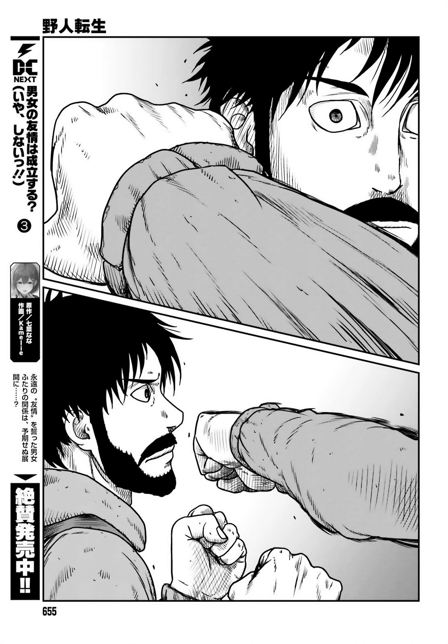 Yajin Tensei: Karate Survivor In Another World - Vol.7 Chapter 47: The Duel