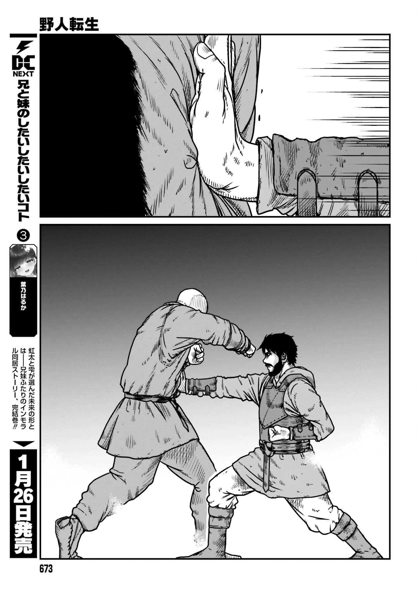 Yajin Tensei: Karate Survivor In Another World - Vol.7 Chapter 47: The Duel