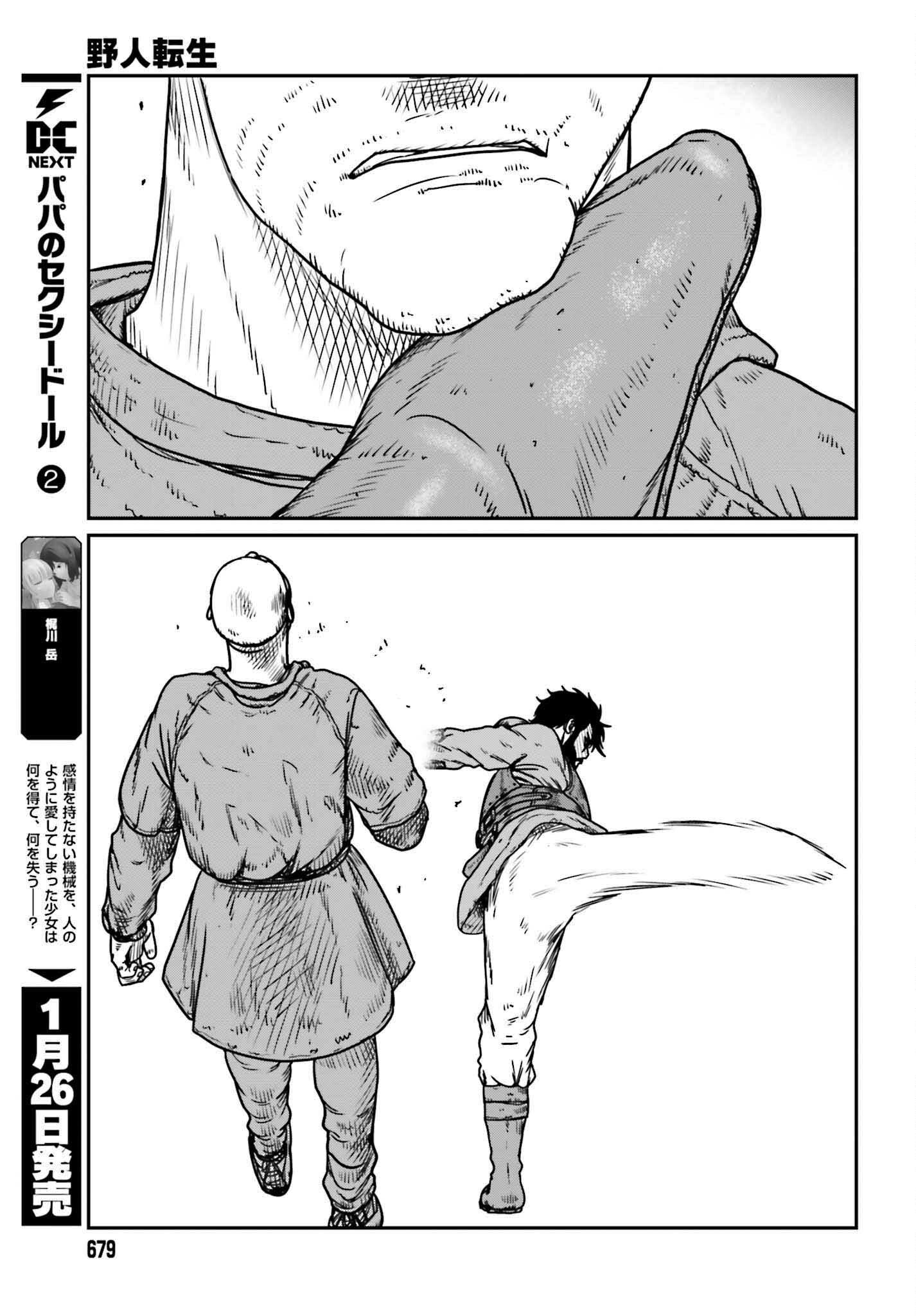 Yajin Tensei: Karate Survivor In Another World - Vol.7 Chapter 47: The Duel