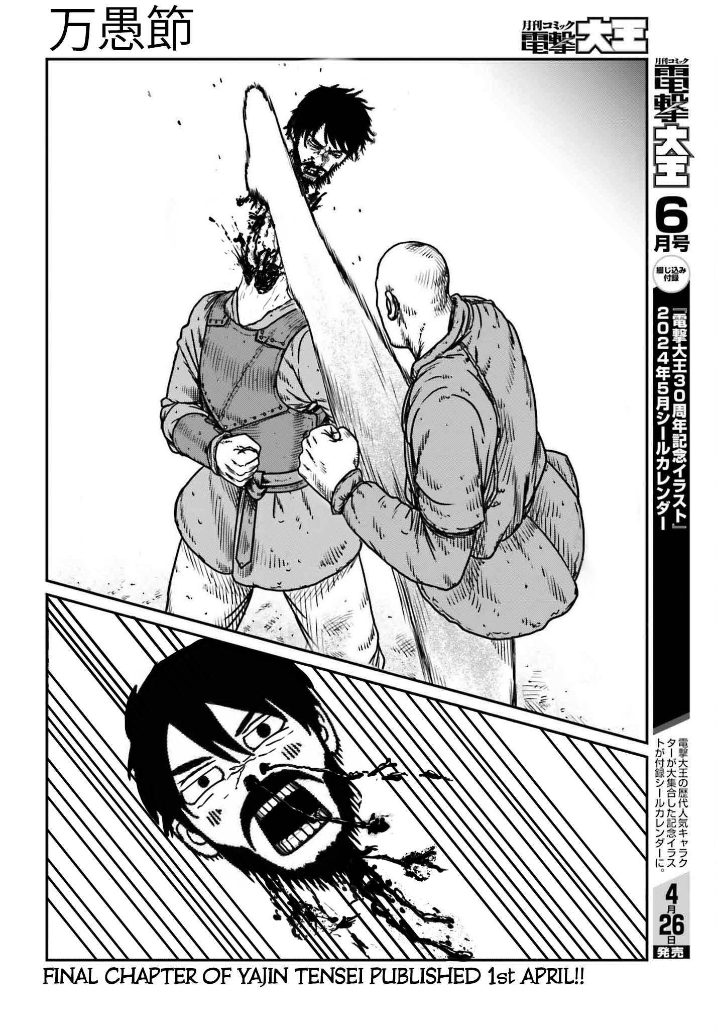 Yajin Tensei: Karate Survivor In Another World - Vol.7 Chapter 49: Human Instinct