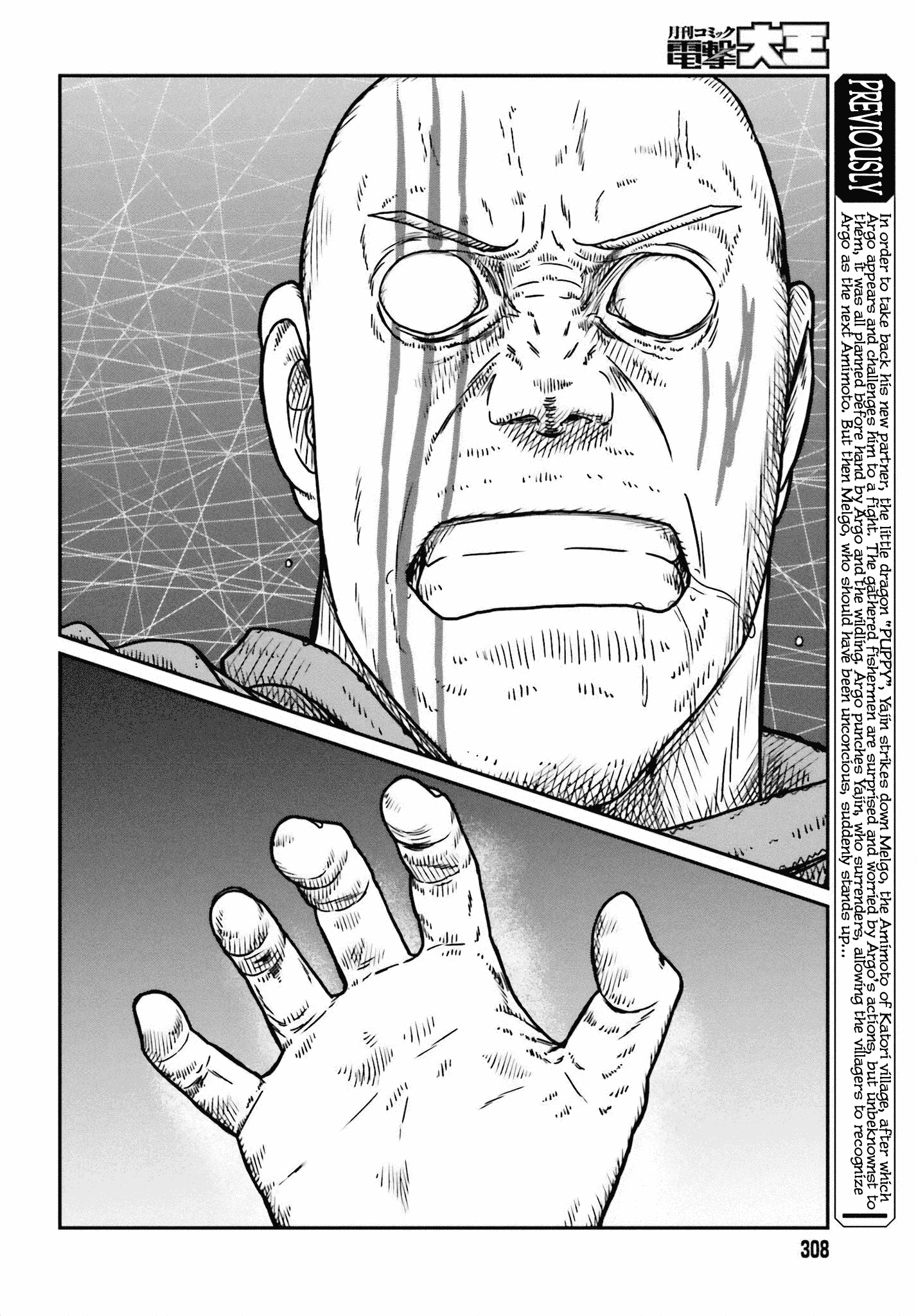 Yajin Tensei: Karate Survivor In Another World - Vol.7 Chapter 49: Human Instinct