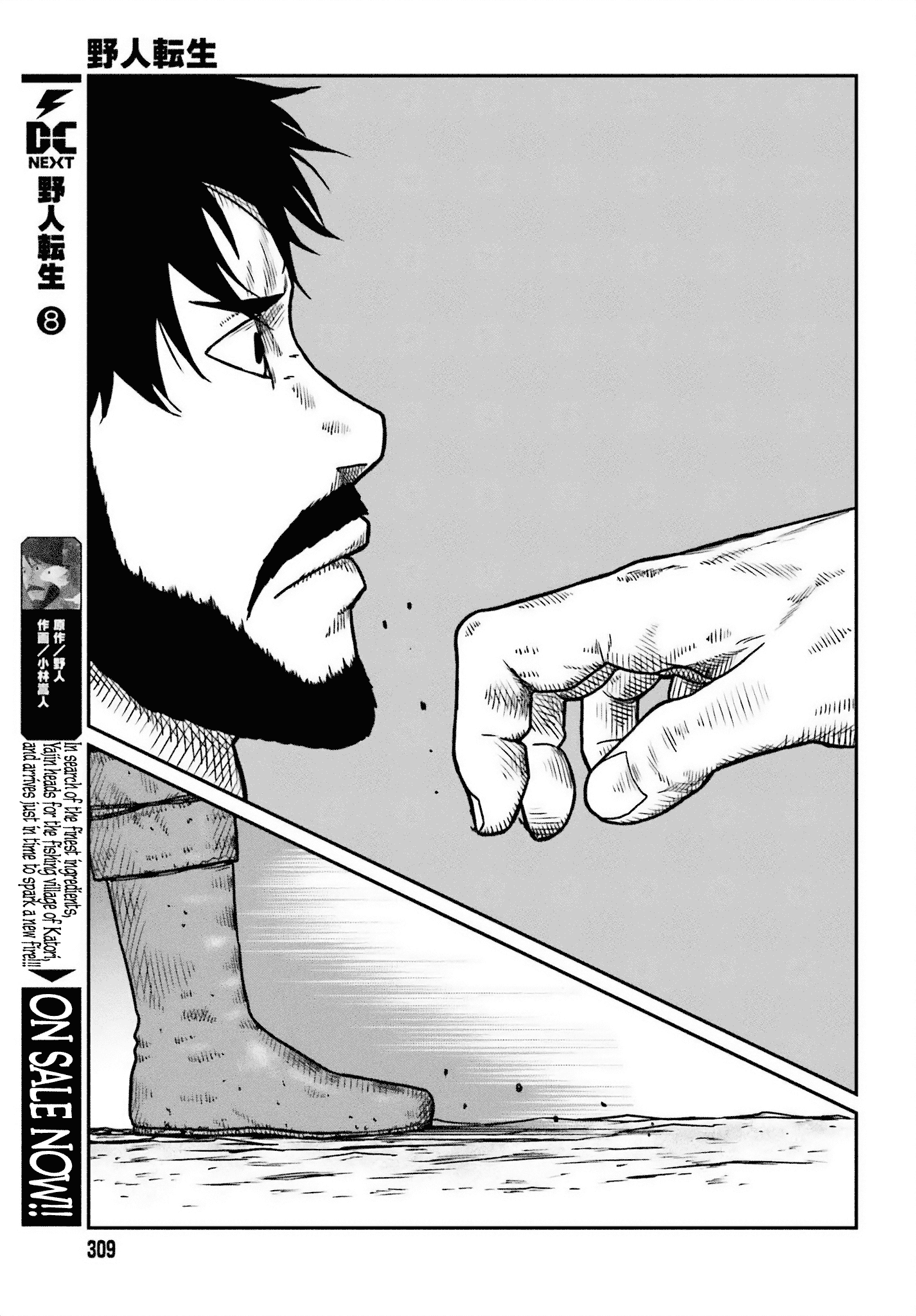 Yajin Tensei: Karate Survivor In Another World - Vol.7 Chapter 49: Human Instinct