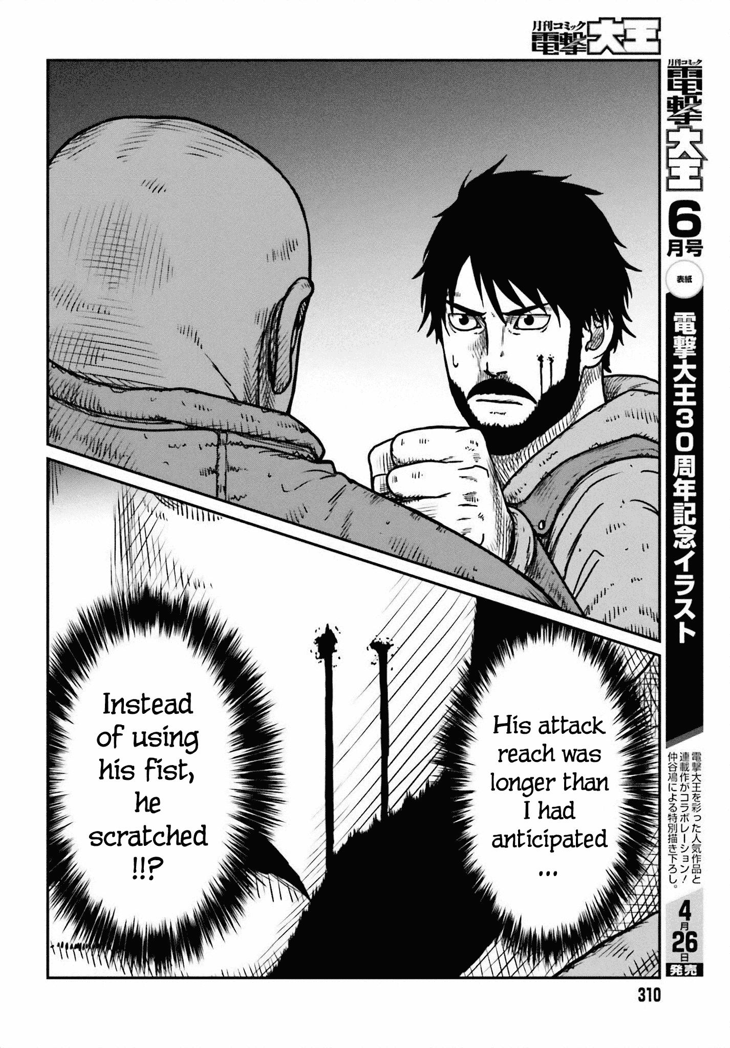 Yajin Tensei: Karate Survivor In Another World - Vol.7 Chapter 49: Human Instinct