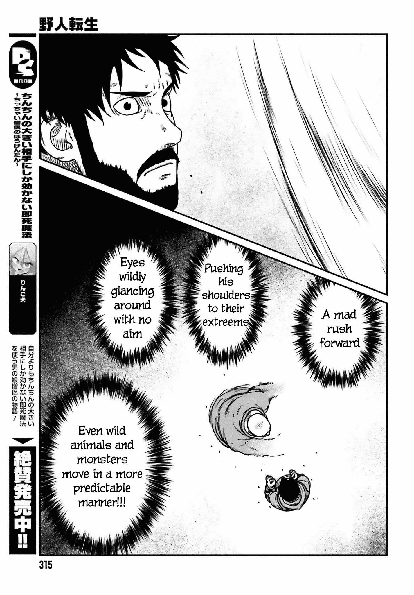 Yajin Tensei: Karate Survivor In Another World - Vol.7 Chapter 49: Human Instinct