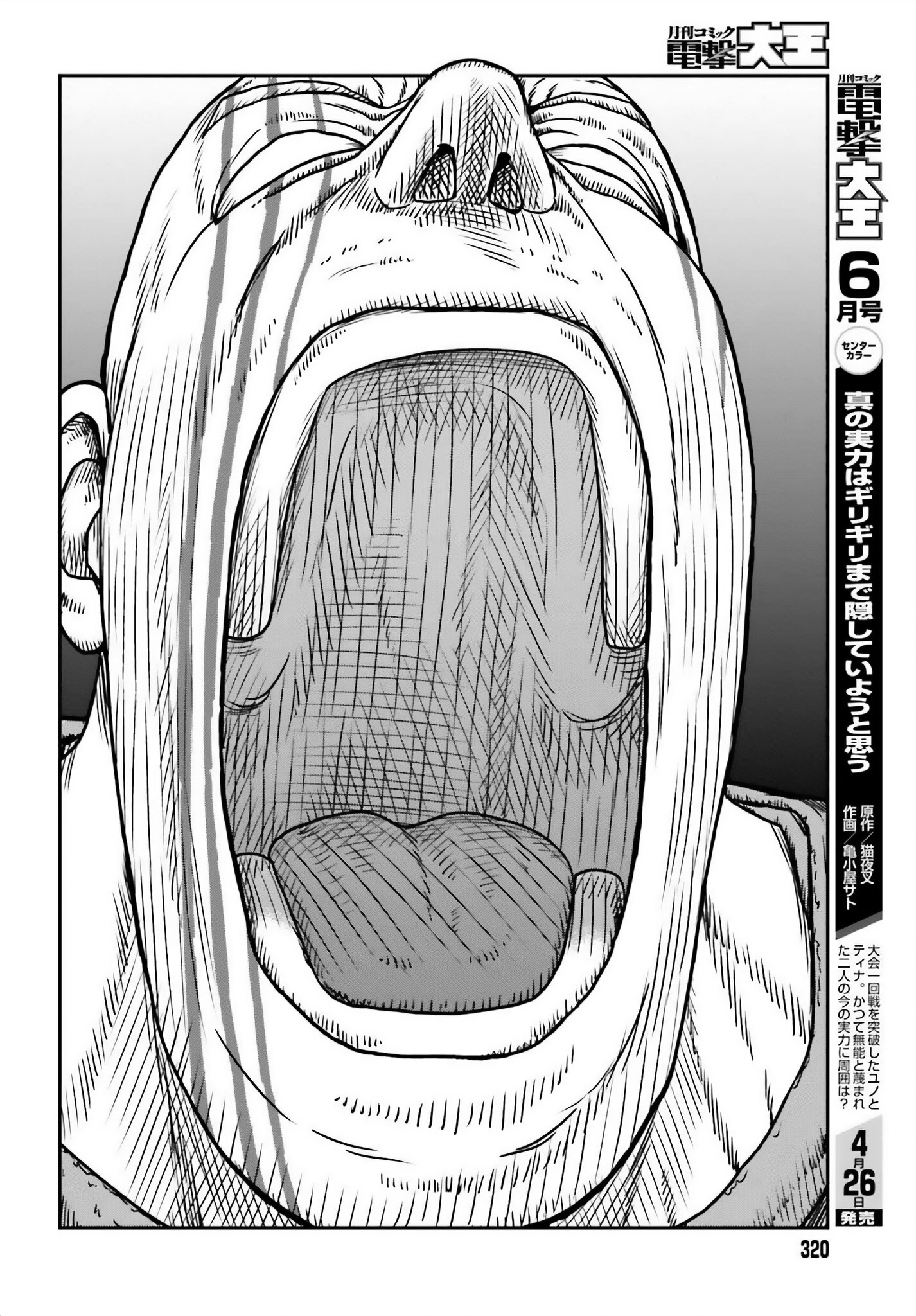 Yajin Tensei: Karate Survivor In Another World - Vol.7 Chapter 49: Human Instinct