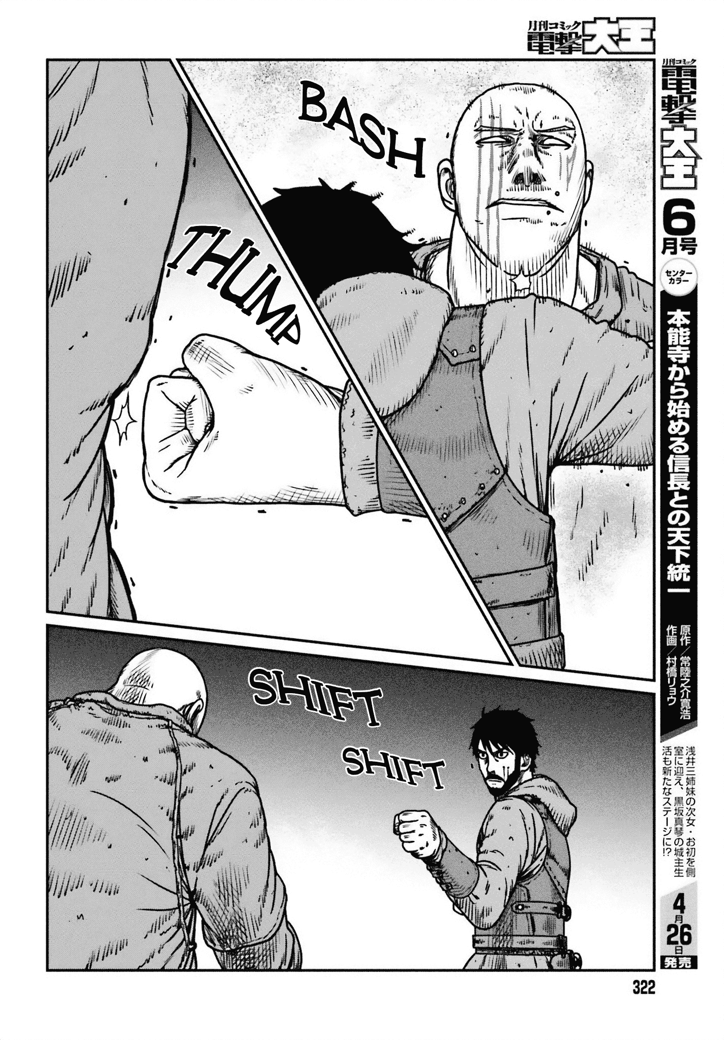 Yajin Tensei: Karate Survivor In Another World - Vol.7 Chapter 49: Human Instinct