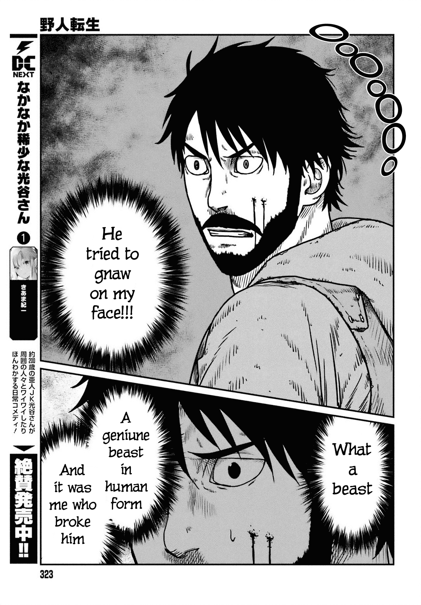 Yajin Tensei: Karate Survivor In Another World - Vol.7 Chapter 49: Human Instinct