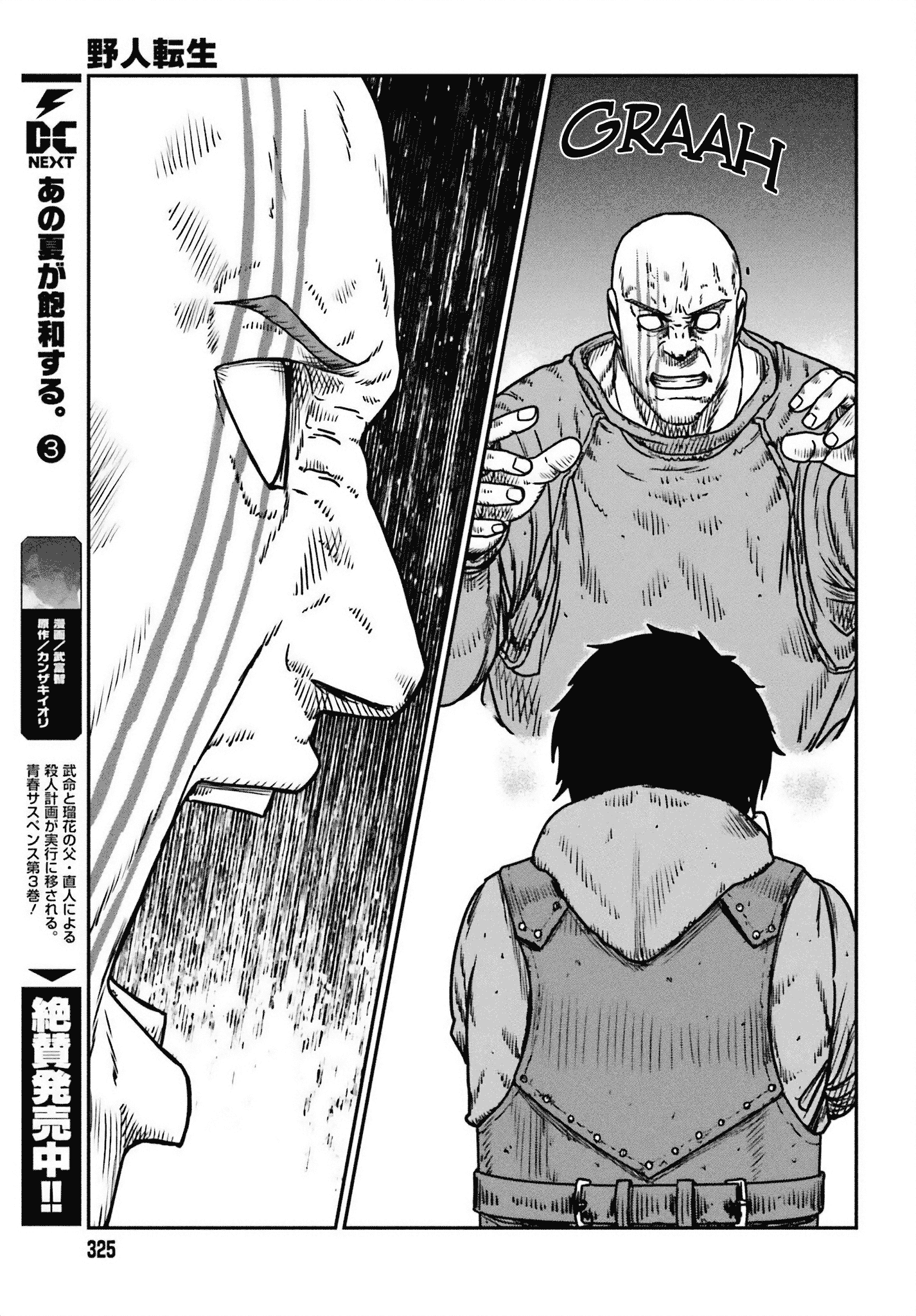 Yajin Tensei: Karate Survivor In Another World - Vol.7 Chapter 49: Human Instinct