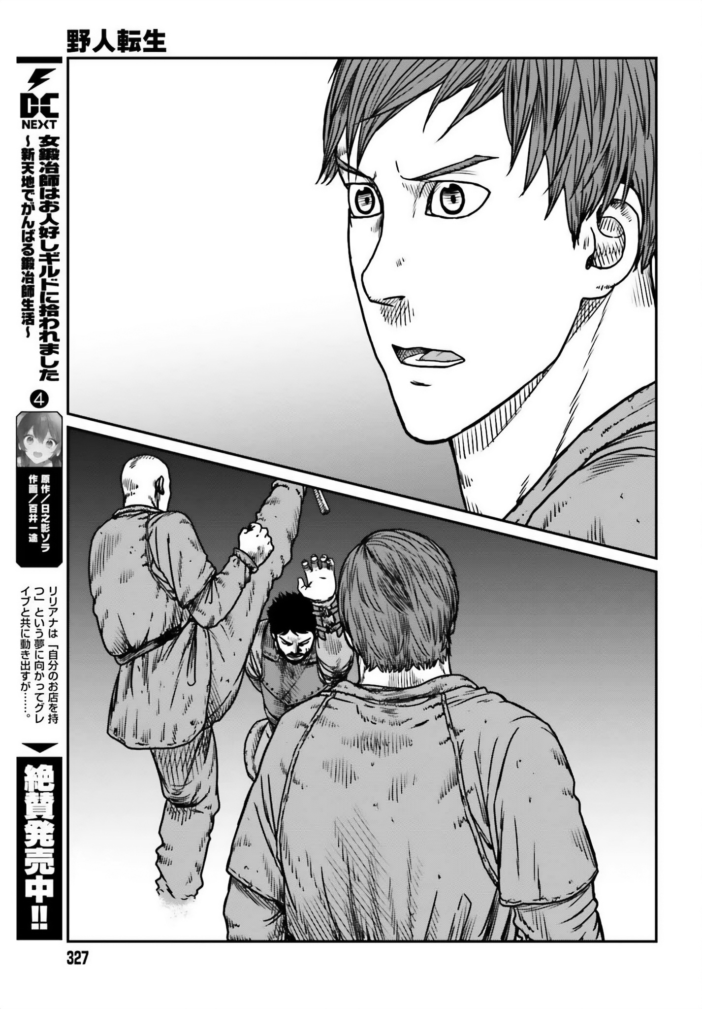 Yajin Tensei: Karate Survivor In Another World - Vol.7 Chapter 49: Human Instinct